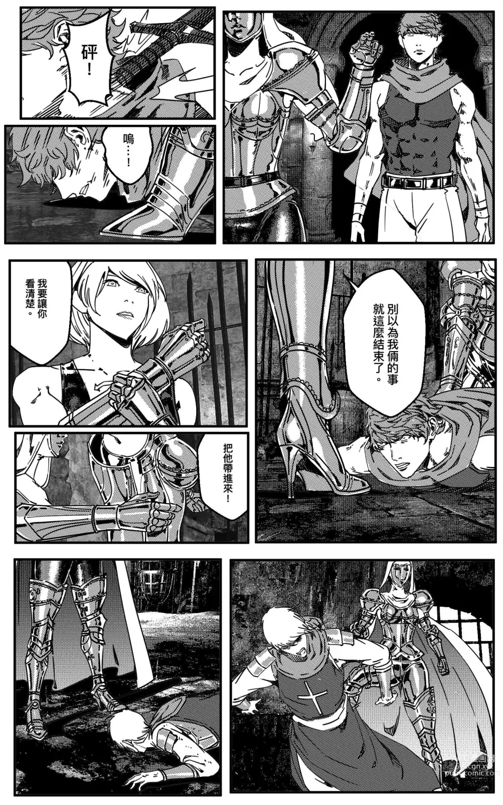 Page 276 of doujinshi 鉄處女/Ironmaiden 01-03（已腰斬）