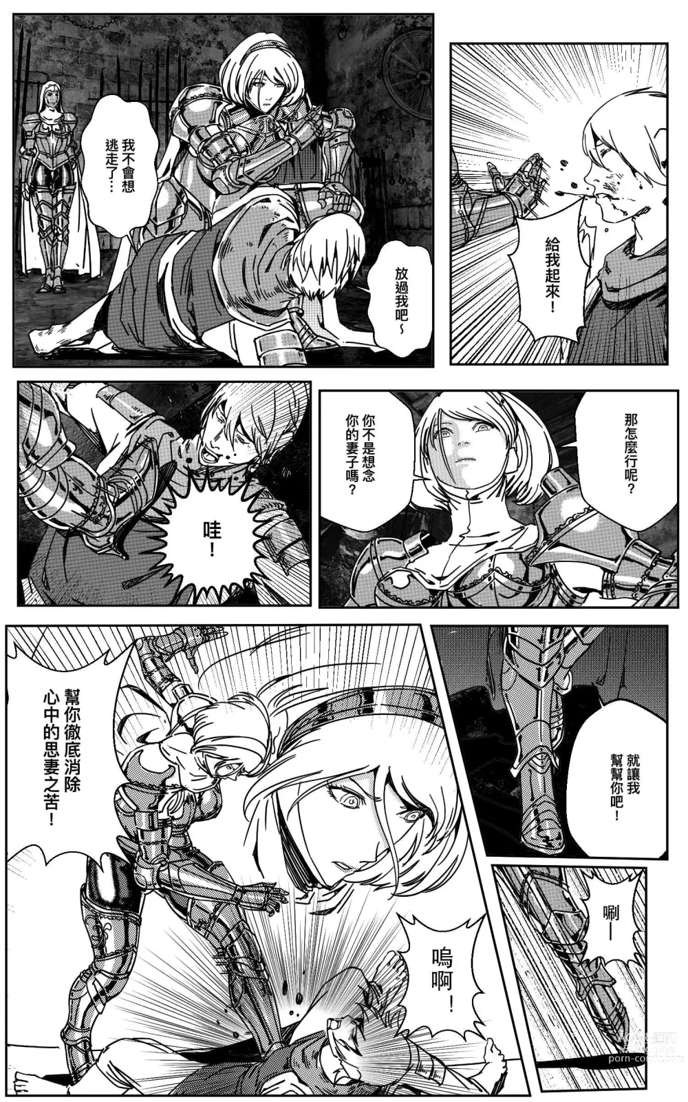 Page 277 of doujinshi 鉄處女/Ironmaiden 01-03（已腰斬）