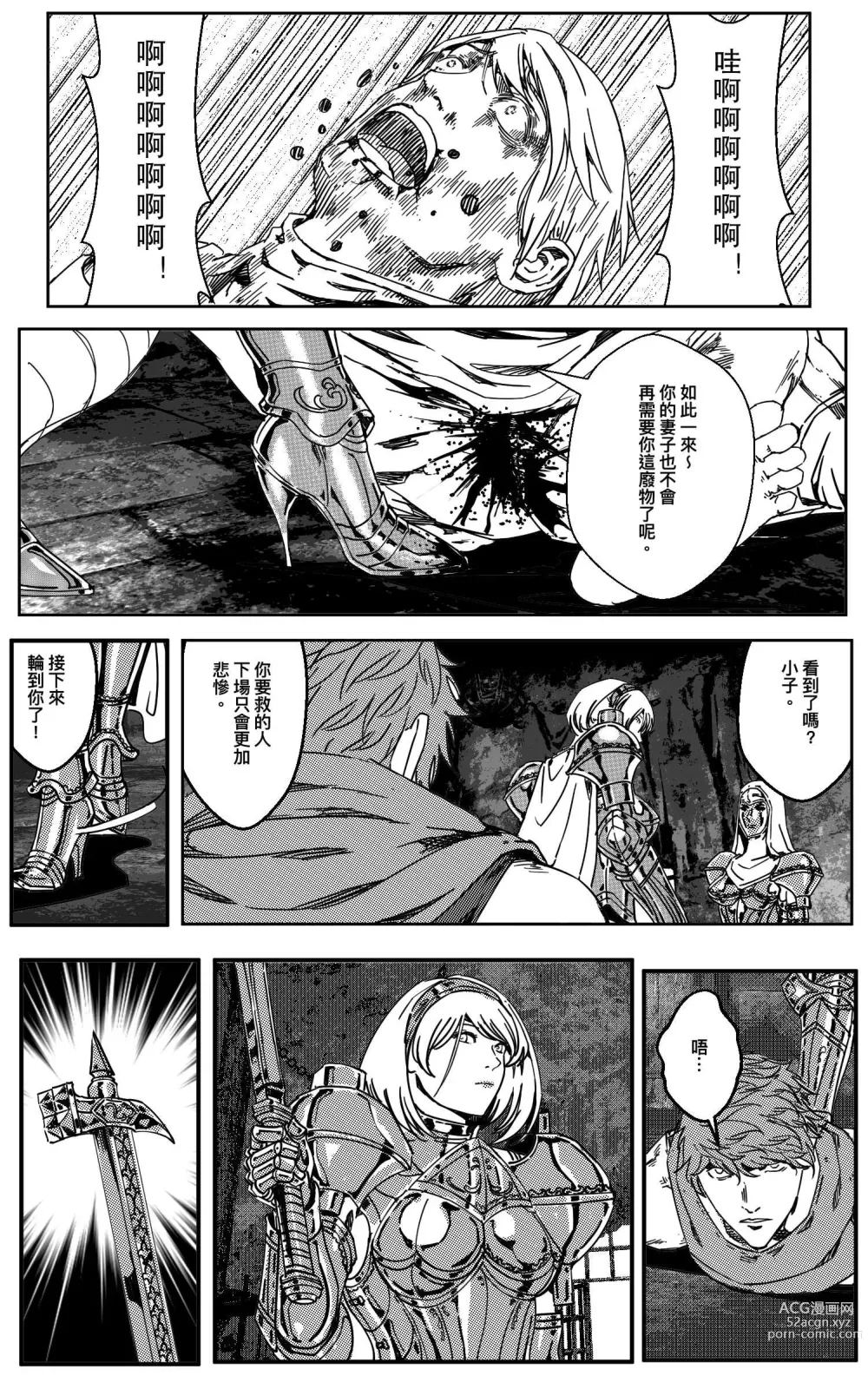 Page 278 of doujinshi 鉄處女/Ironmaiden 01-03（已腰斬）