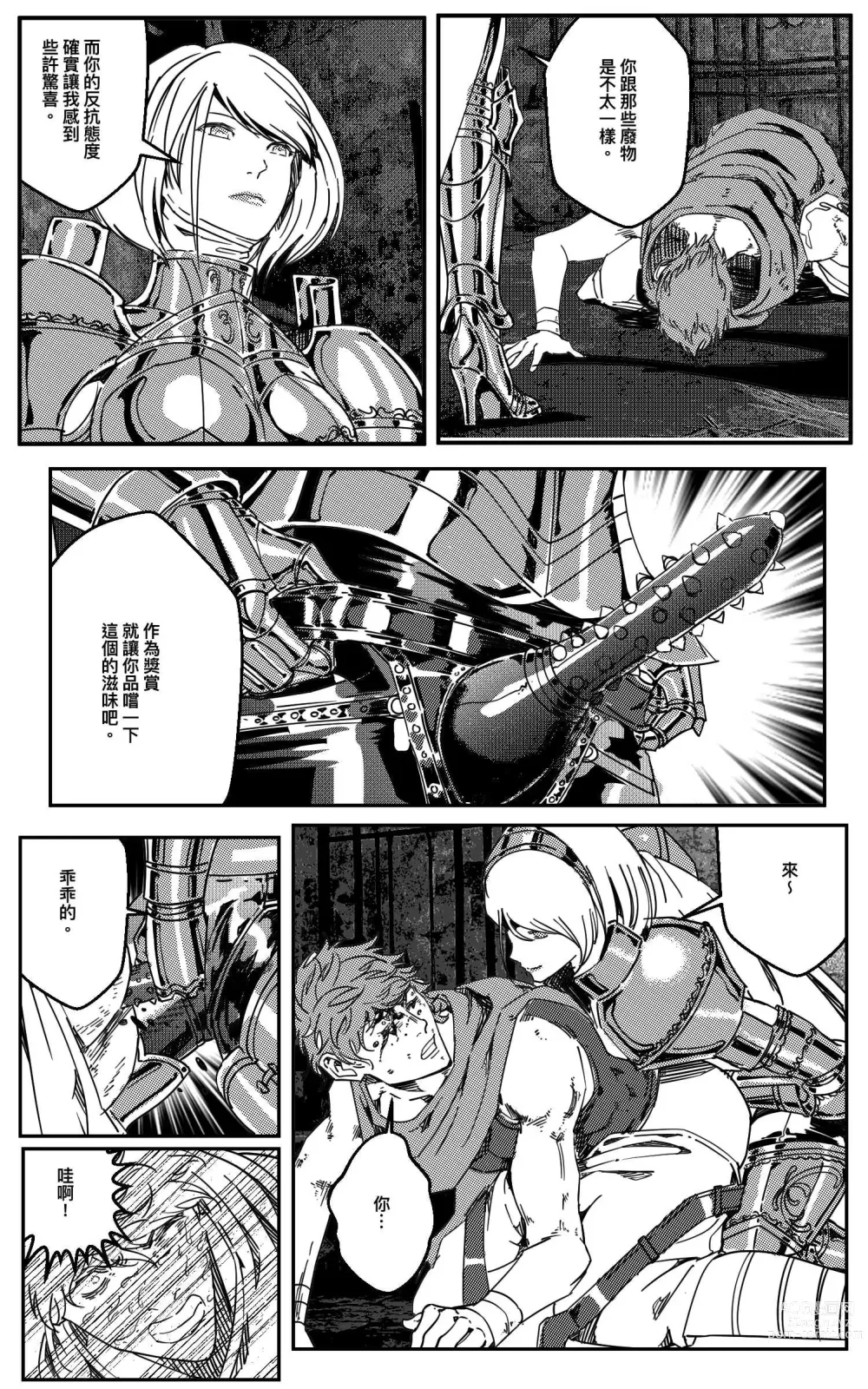 Page 281 of doujinshi 鉄處女/Ironmaiden 01-03（已腰斬）