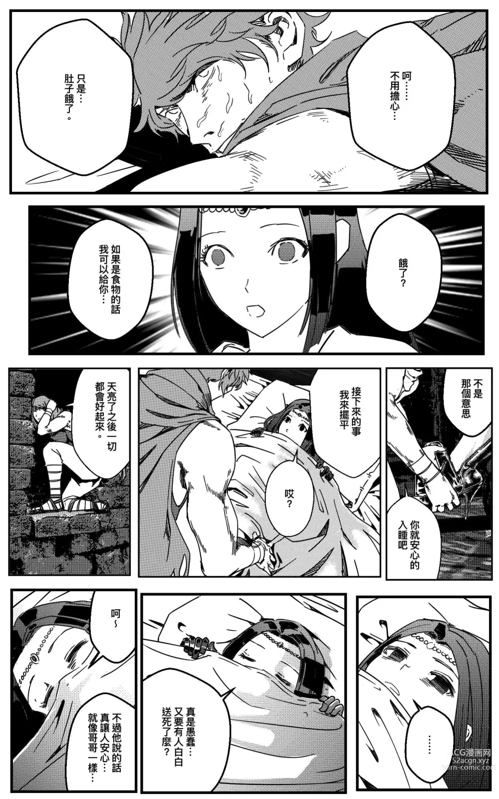 Page 285 of doujinshi 鉄處女/Ironmaiden 01-03（已腰斬）