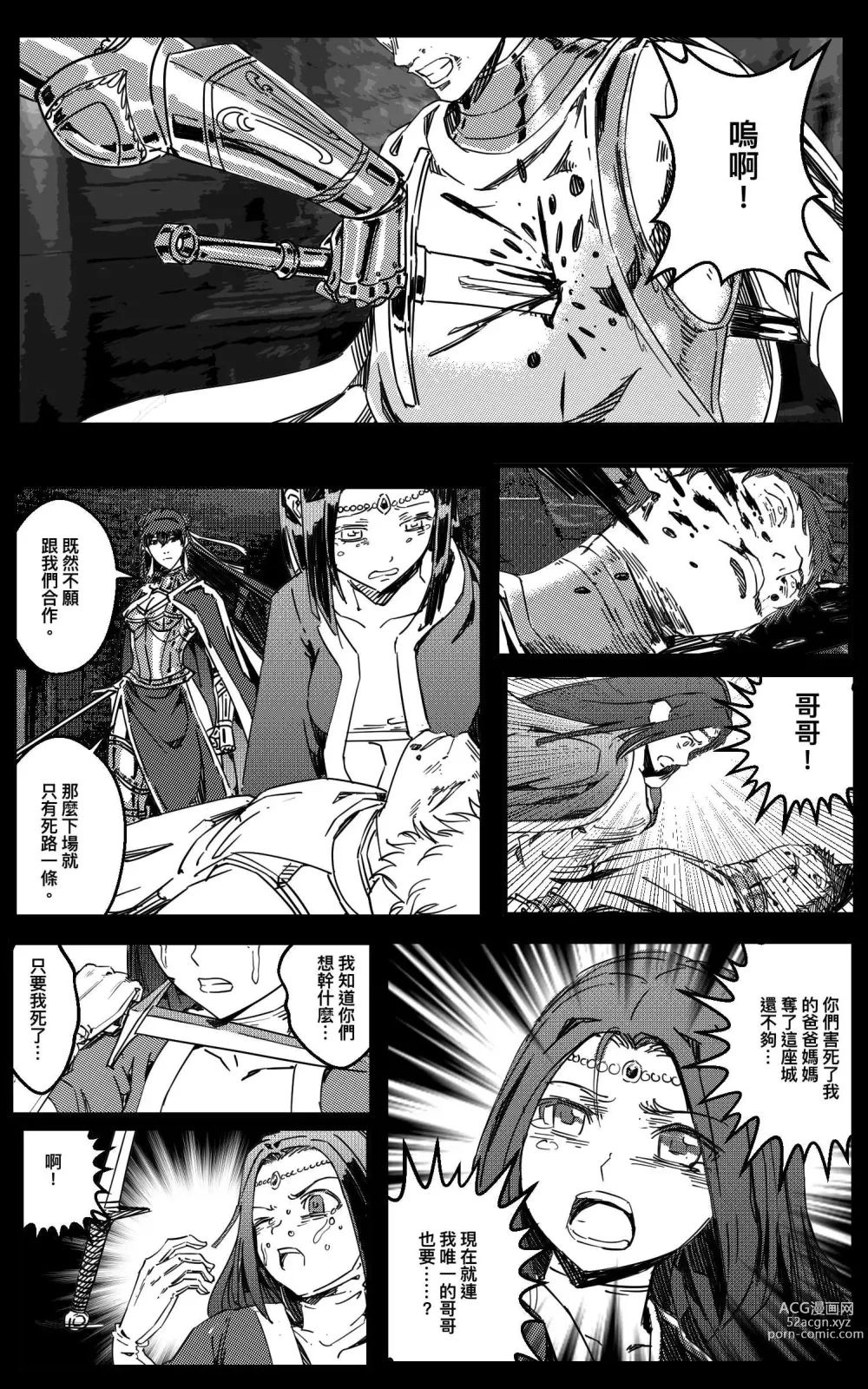 Page 286 of doujinshi 鉄處女/Ironmaiden 01-03（已腰斬）