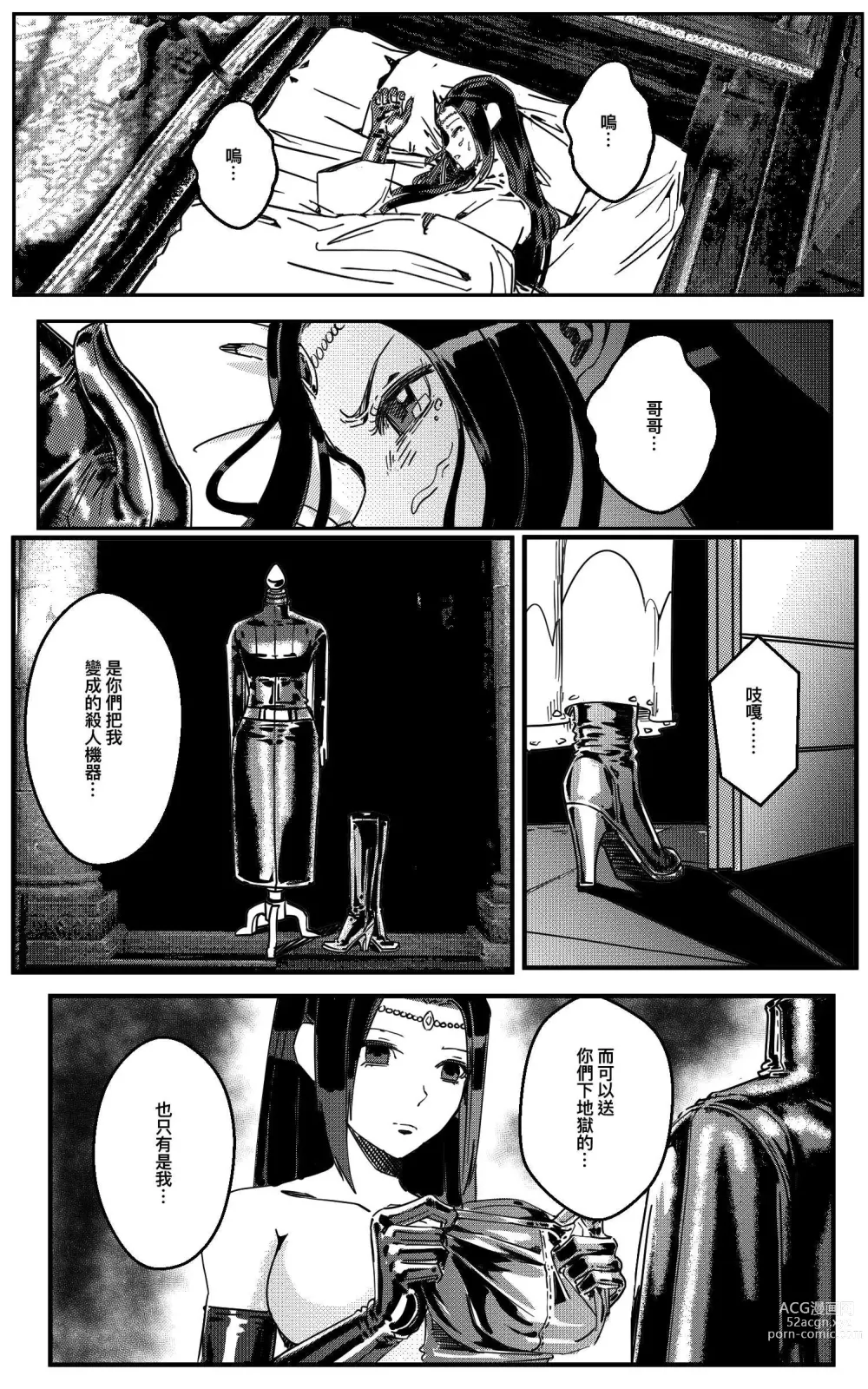 Page 288 of doujinshi 鉄處女/Ironmaiden 01-03（已腰斬）