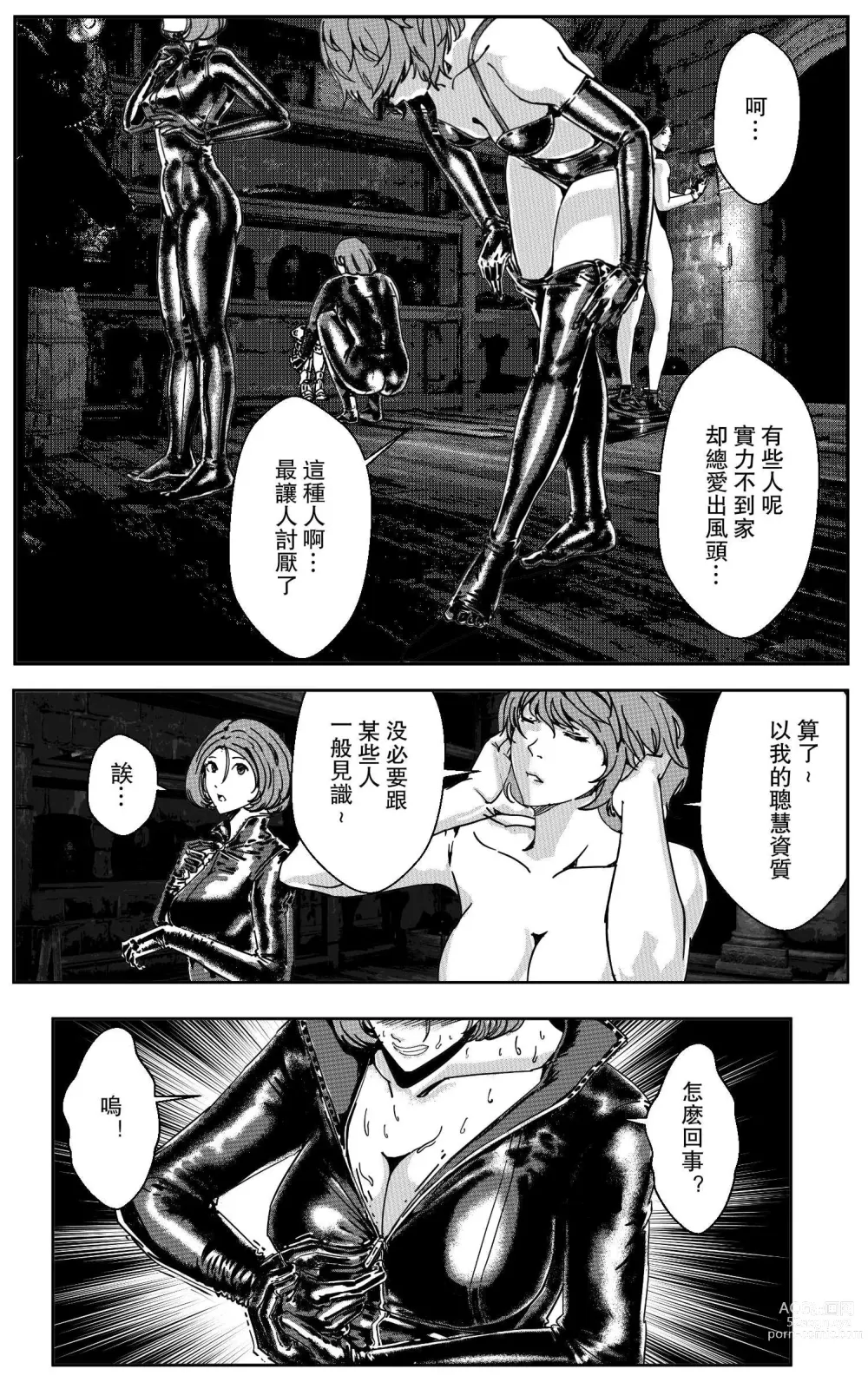 Page 292 of doujinshi 鉄處女/Ironmaiden 01-03（已腰斬）