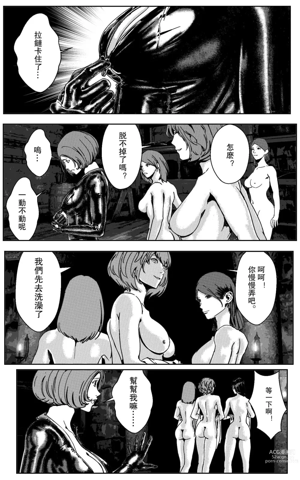 Page 293 of doujinshi 鉄處女/Ironmaiden 01-03（已腰斬）