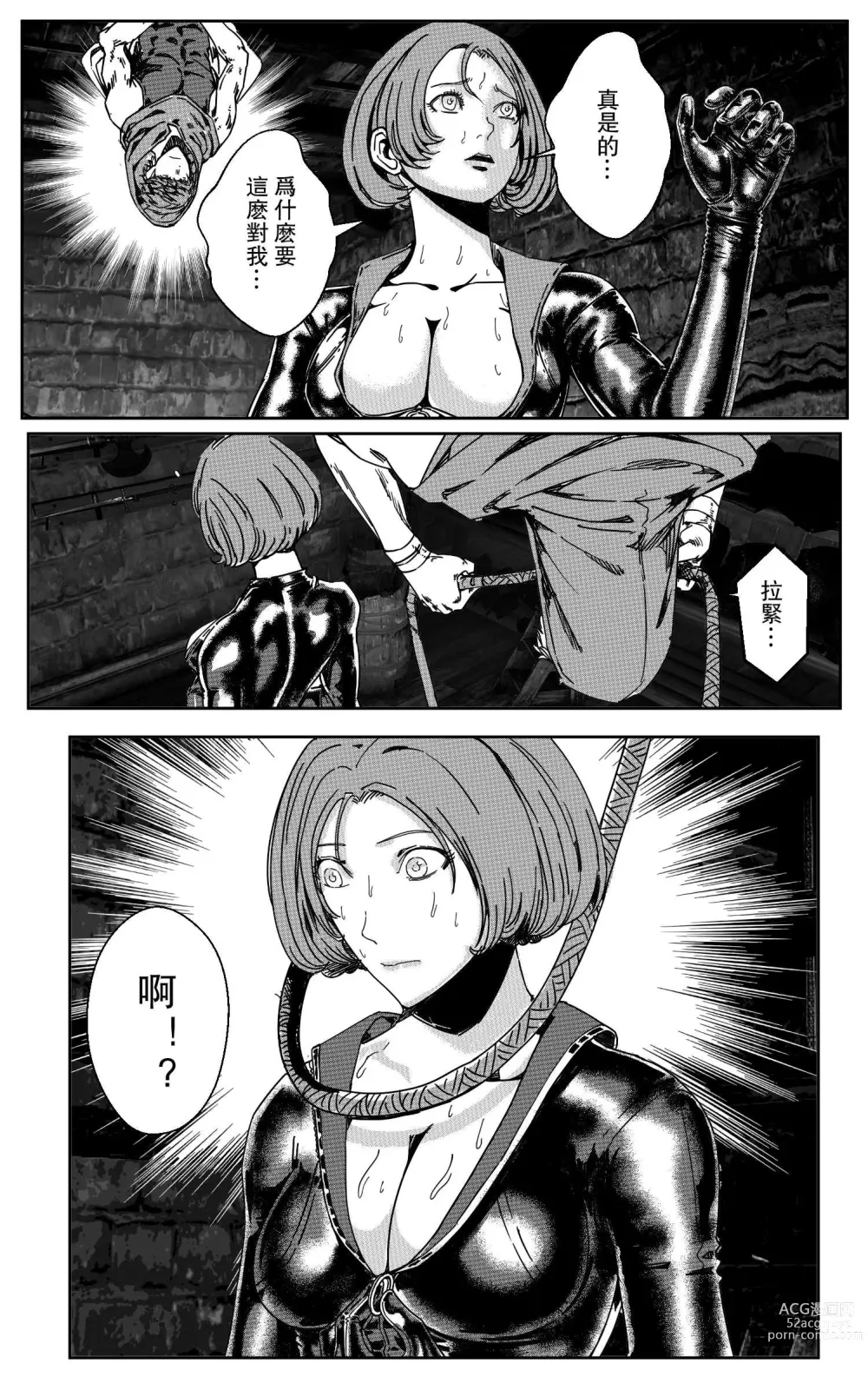 Page 294 of doujinshi 鉄處女/Ironmaiden 01-03（已腰斬）