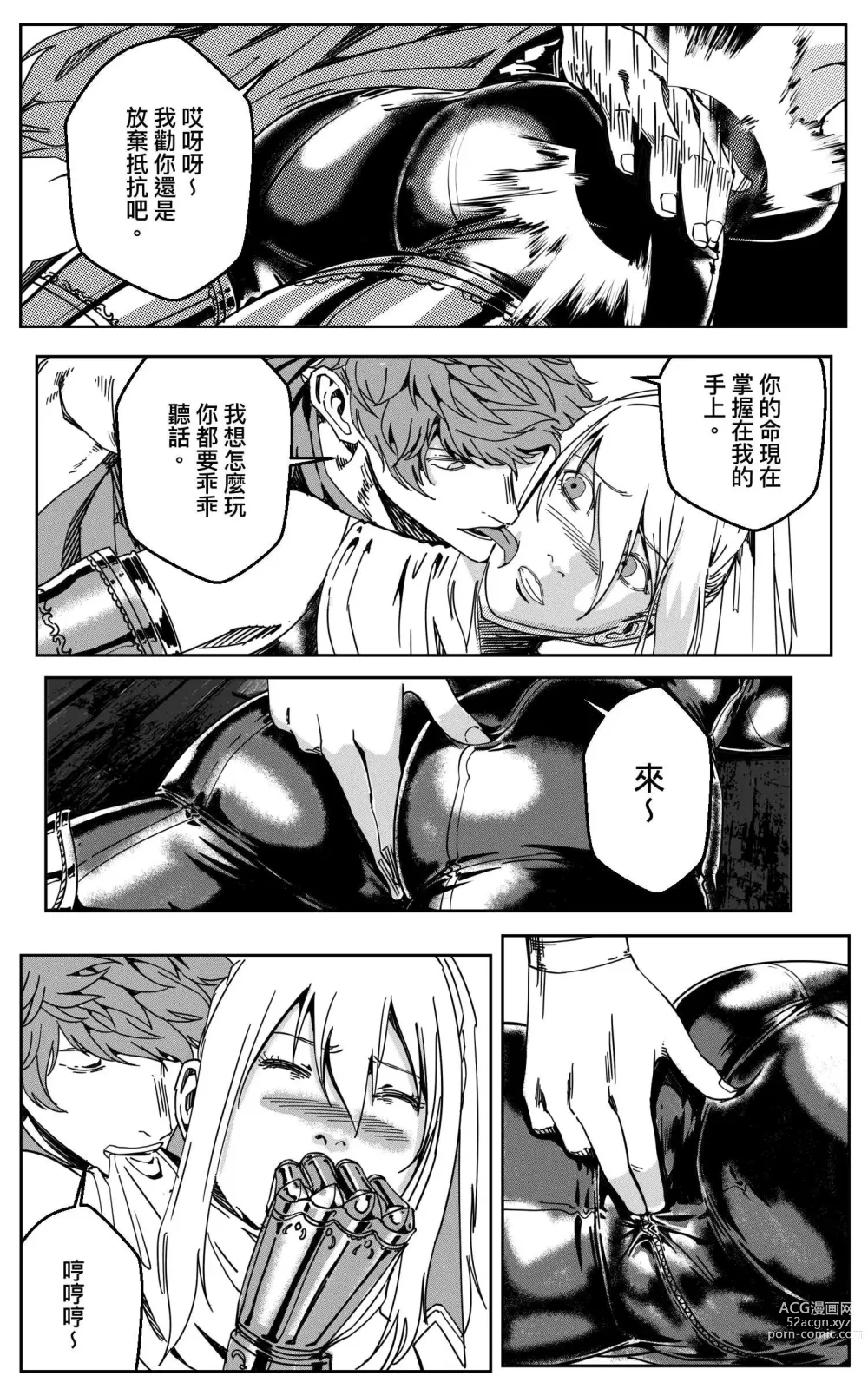 Page 304 of doujinshi 鉄處女/Ironmaiden 01-03（已腰斬）