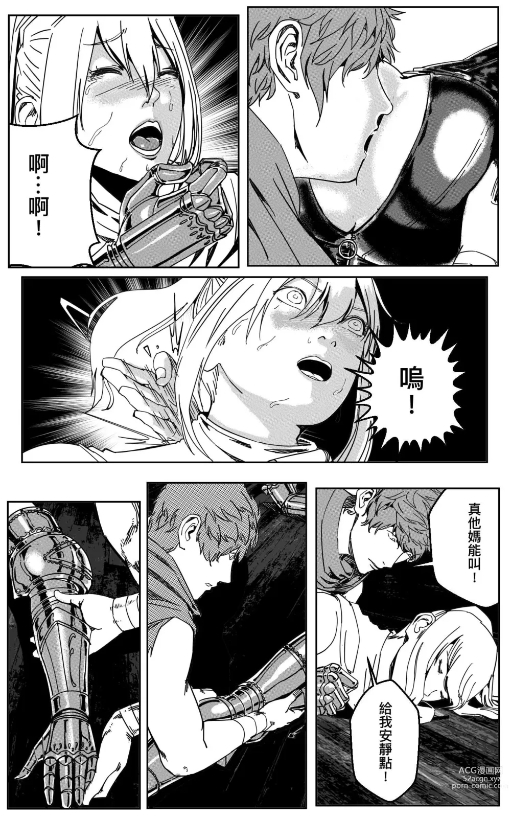 Page 306 of doujinshi 鉄處女/Ironmaiden 01-03（已腰斬）