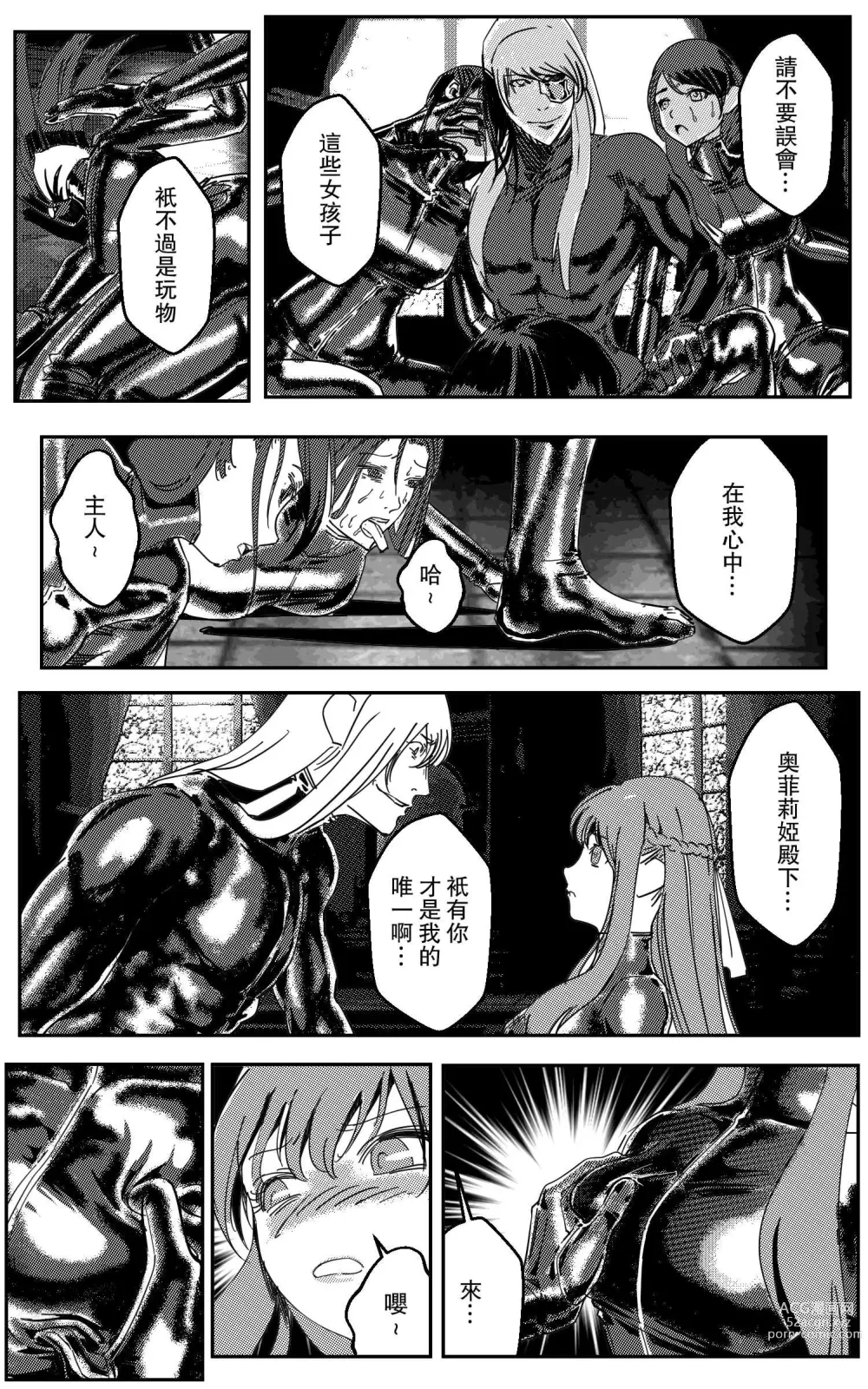 Page 32 of doujinshi 鉄處女/Ironmaiden 01-03（已腰斬）