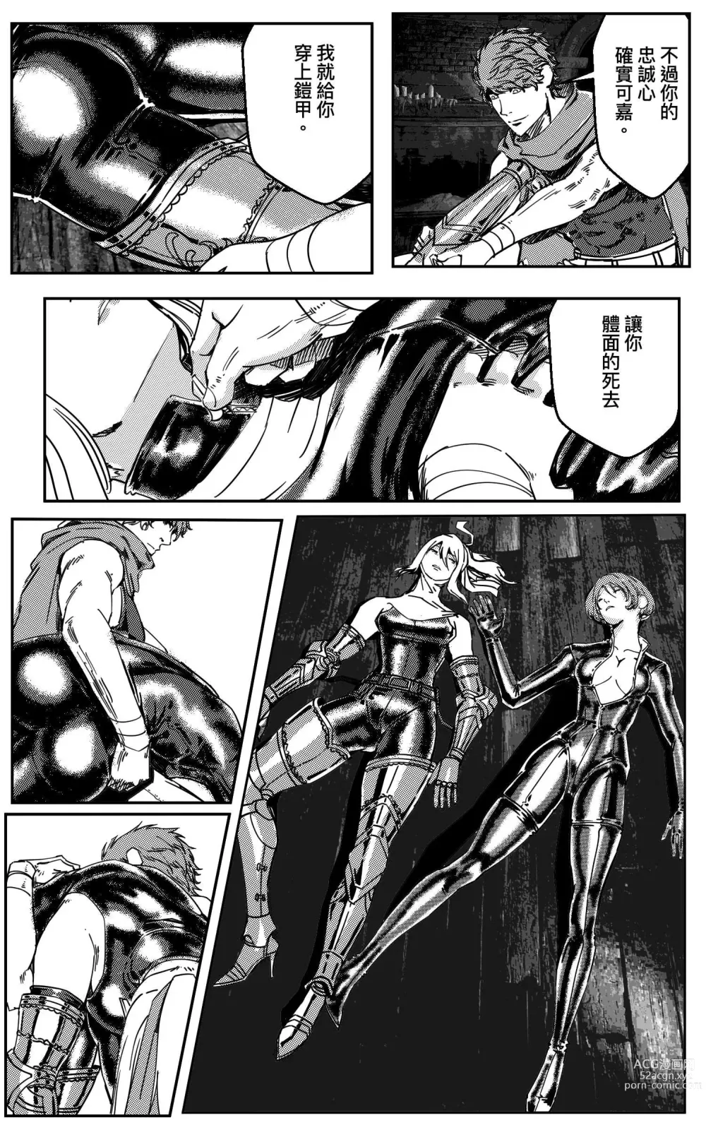 Page 311 of doujinshi 鉄處女/Ironmaiden 01-03（已腰斬）