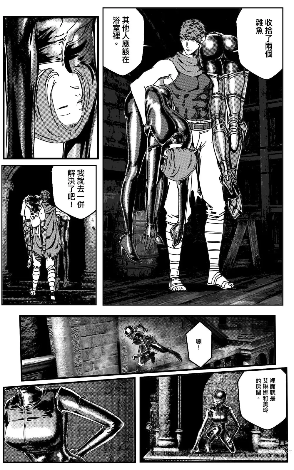 Page 312 of doujinshi 鉄處女/Ironmaiden 01-03（已腰斬）