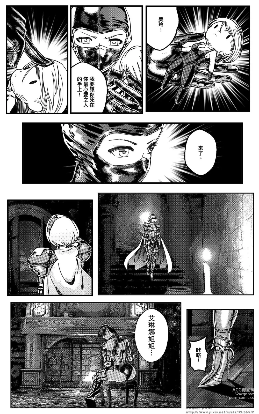 Page 313 of doujinshi 鉄處女/Ironmaiden 01-03（已腰斬）