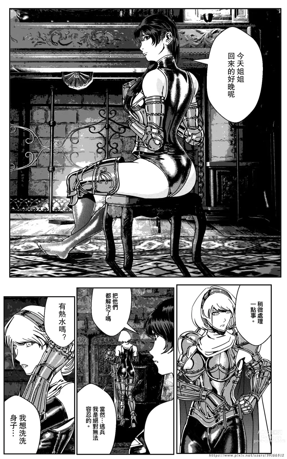 Page 314 of doujinshi 鉄處女/Ironmaiden 01-03（已腰斬）