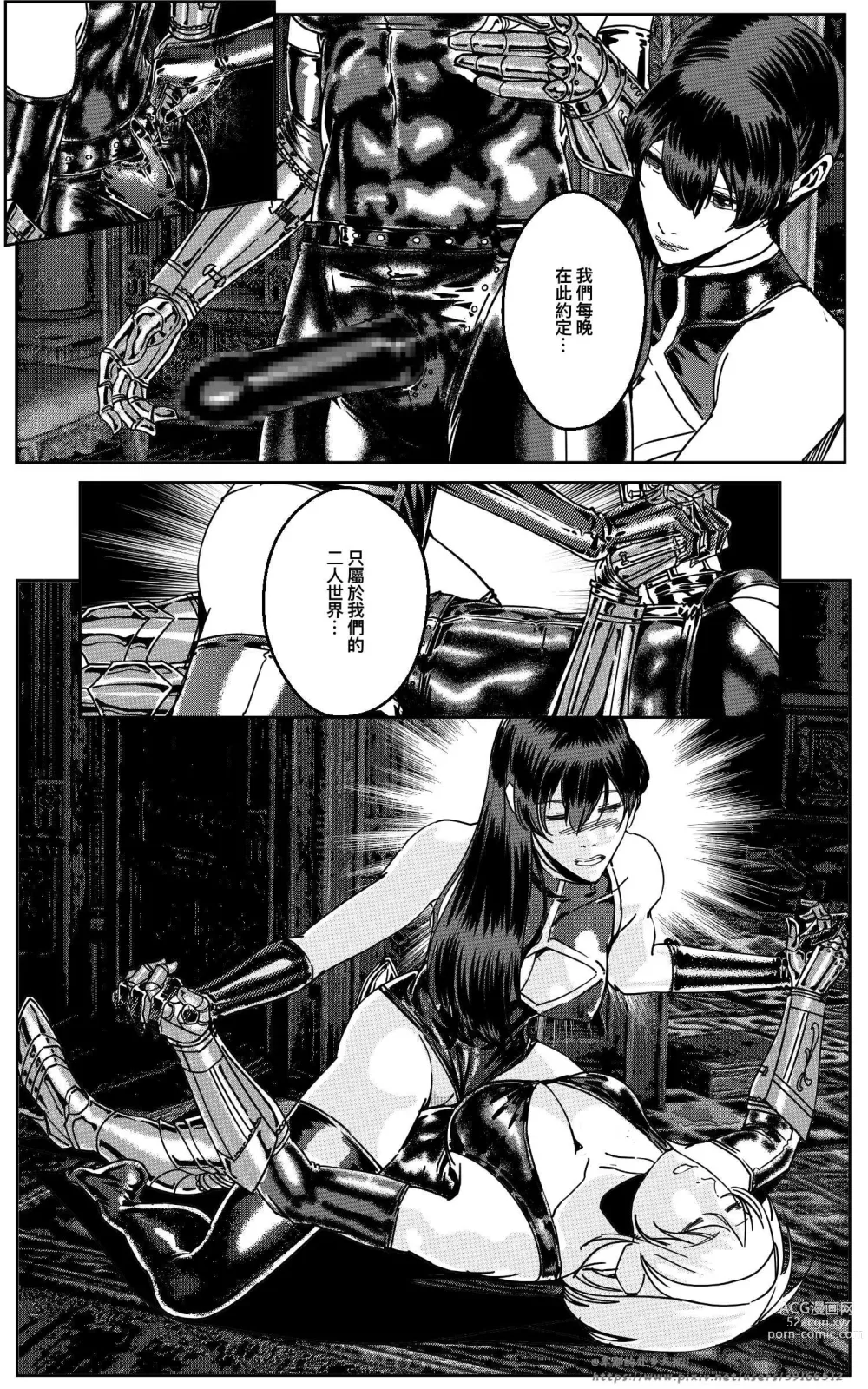 Page 316 of doujinshi 鉄處女/Ironmaiden 01-03（已腰斬）