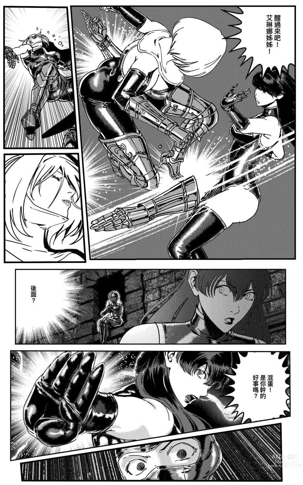 Page 322 of doujinshi 鉄處女/Ironmaiden 01-03（已腰斬）