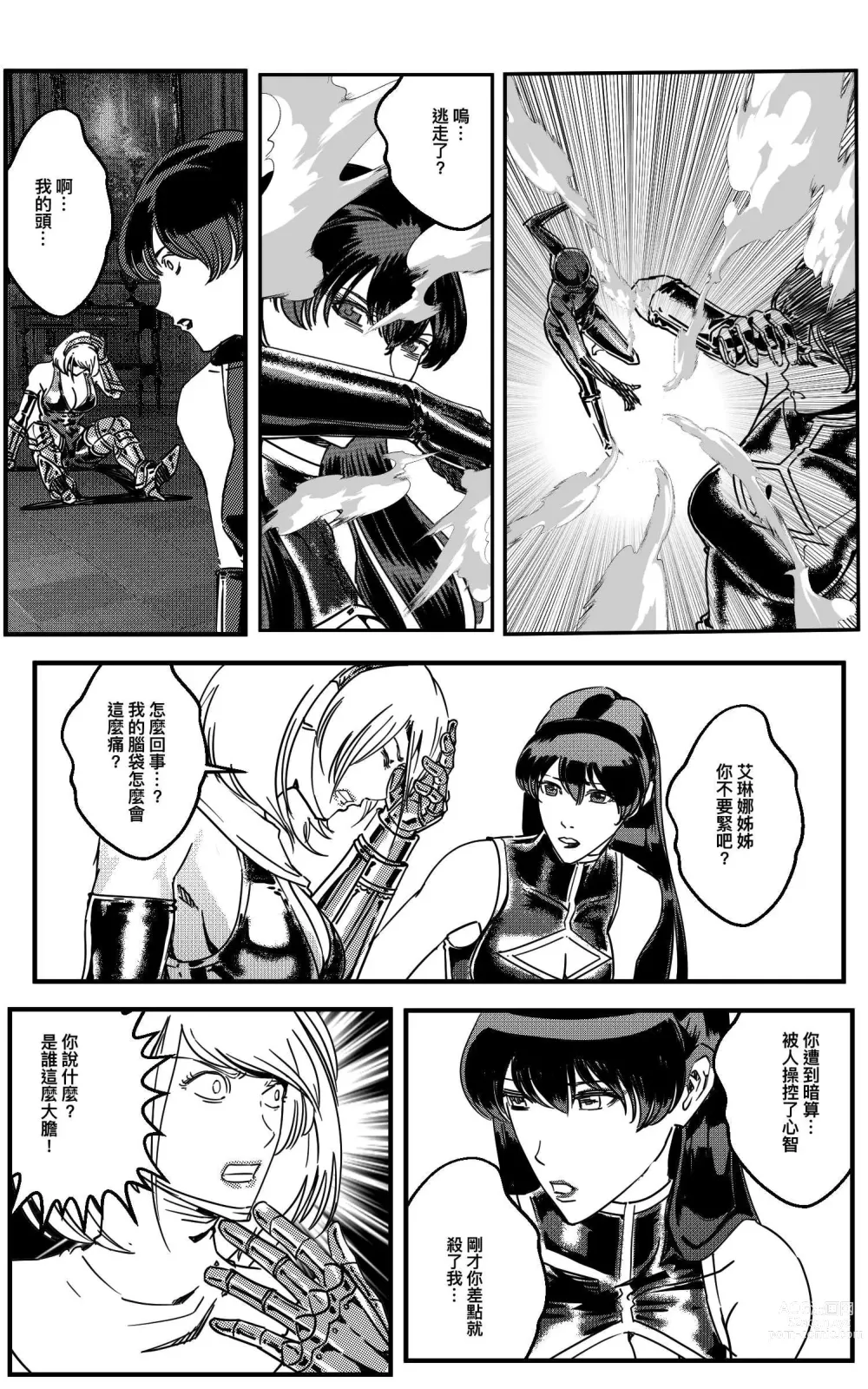 Page 324 of doujinshi 鉄處女/Ironmaiden 01-03（已腰斬）