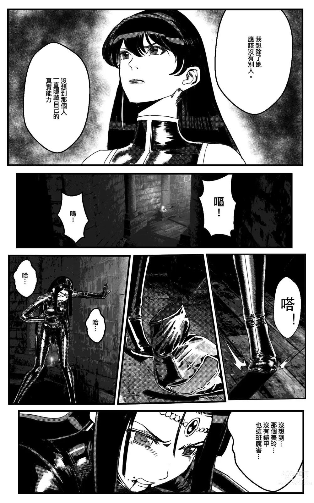 Page 325 of doujinshi 鉄處女/Ironmaiden 01-03（已腰斬）