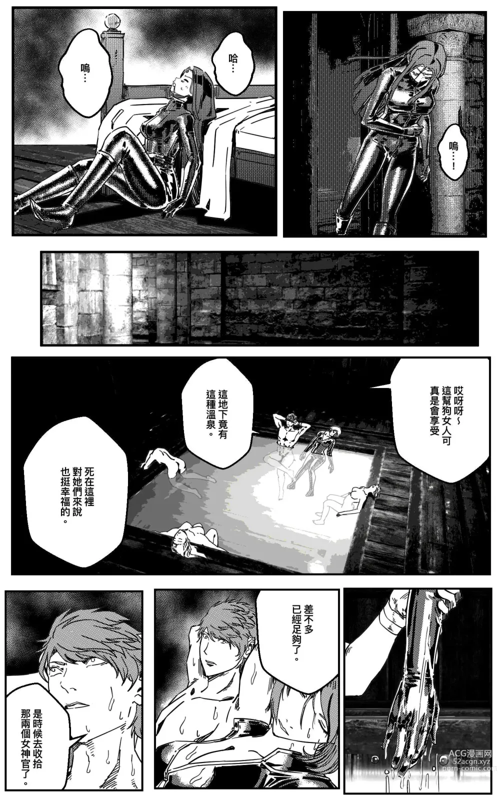 Page 326 of doujinshi 鉄處女/Ironmaiden 01-03（已腰斬）