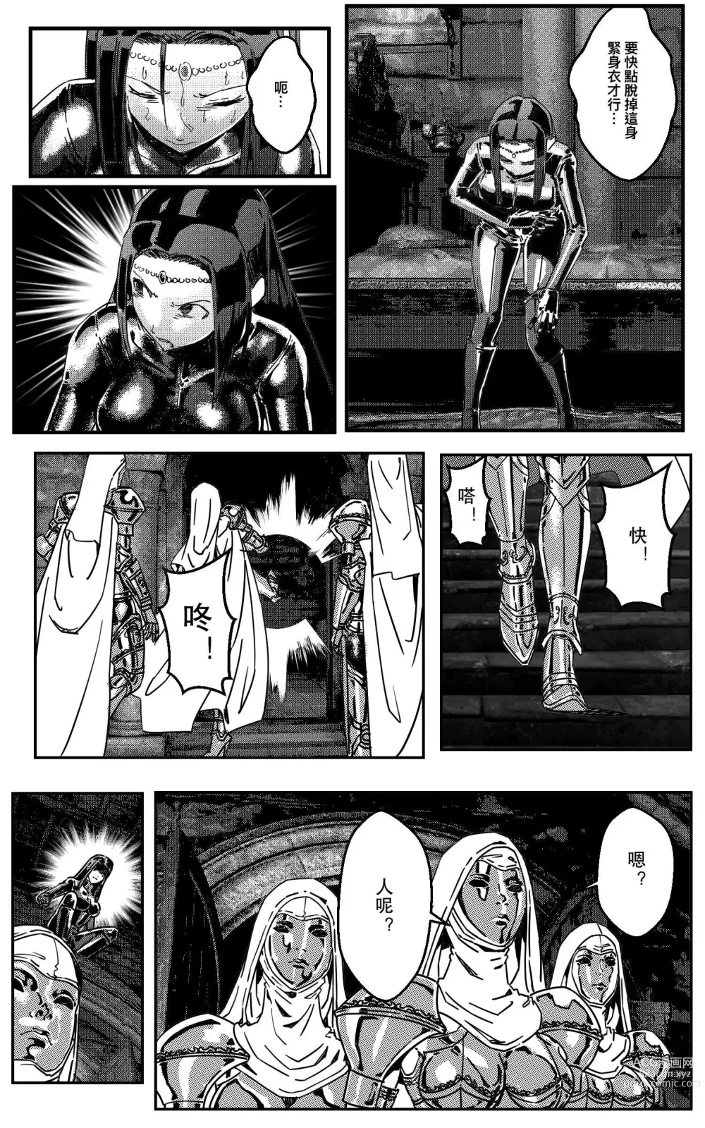 Page 328 of doujinshi 鉄處女/Ironmaiden 01-03（已腰斬）