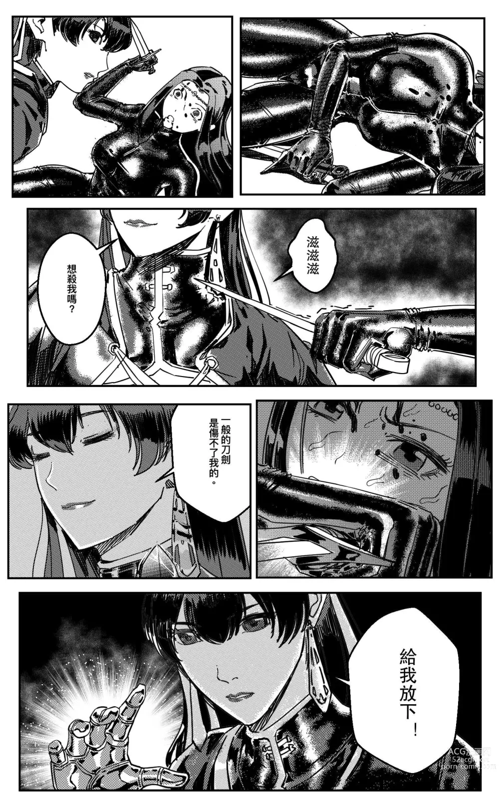 Page 331 of doujinshi 鉄處女/Ironmaiden 01-03（已腰斬）