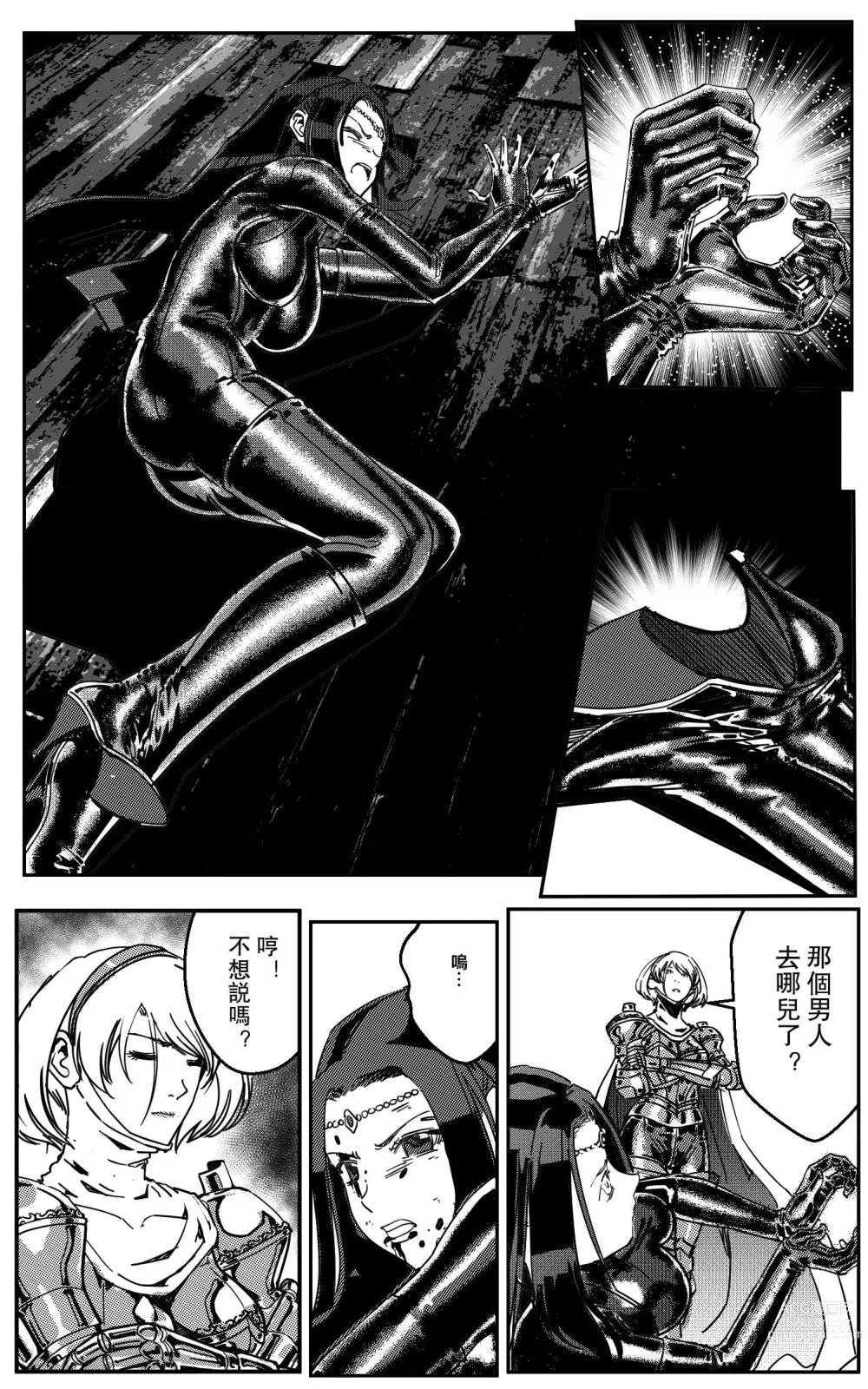 Page 333 of doujinshi 鉄處女/Ironmaiden 01-03（已腰斬）