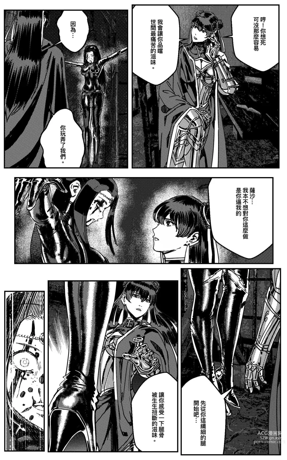 Page 336 of doujinshi 鉄處女/Ironmaiden 01-03（已腰斬）