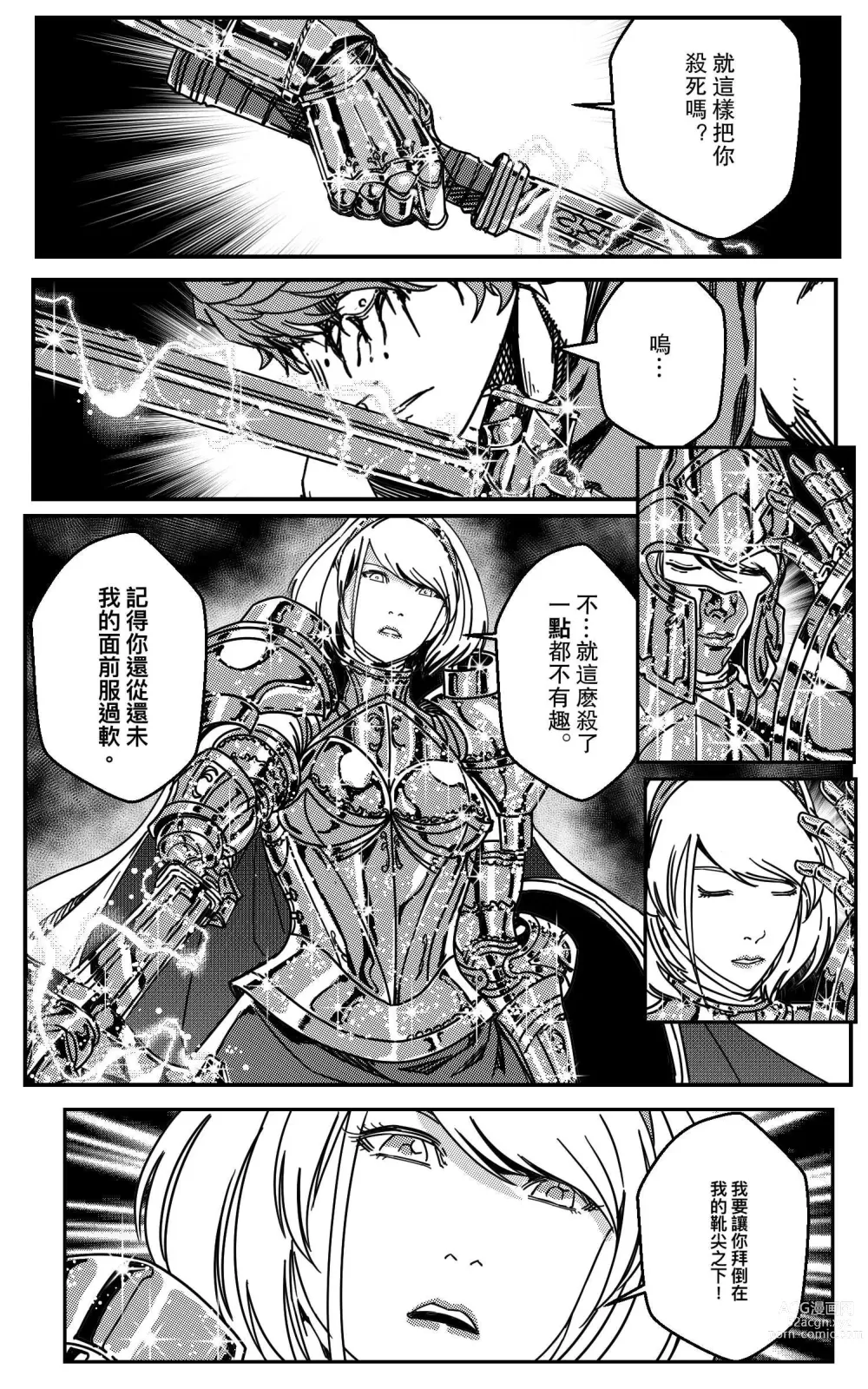 Page 347 of doujinshi 鉄處女/Ironmaiden 01-03（已腰斬）