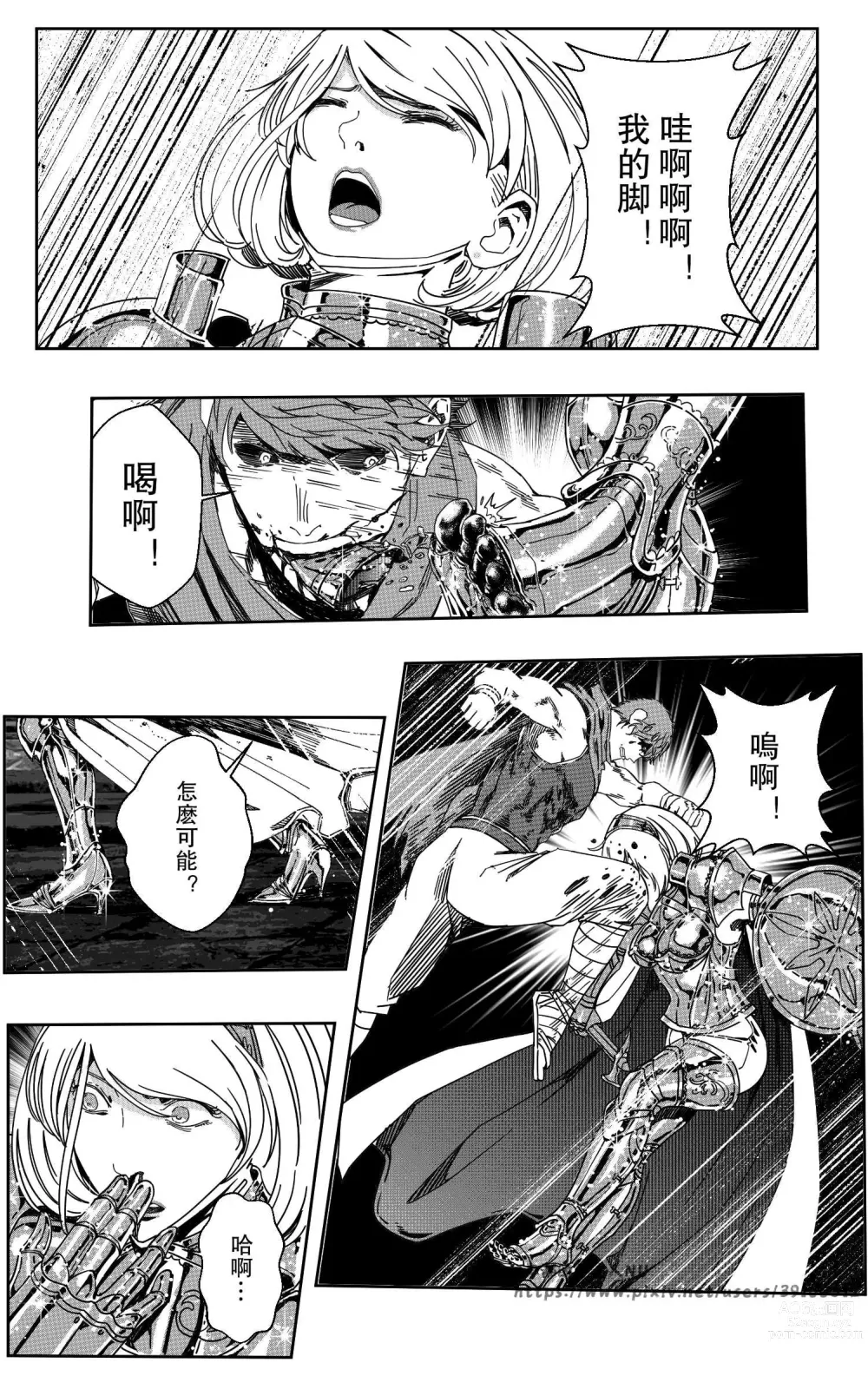 Page 352 of doujinshi 鉄處女/Ironmaiden 01-03（已腰斬）