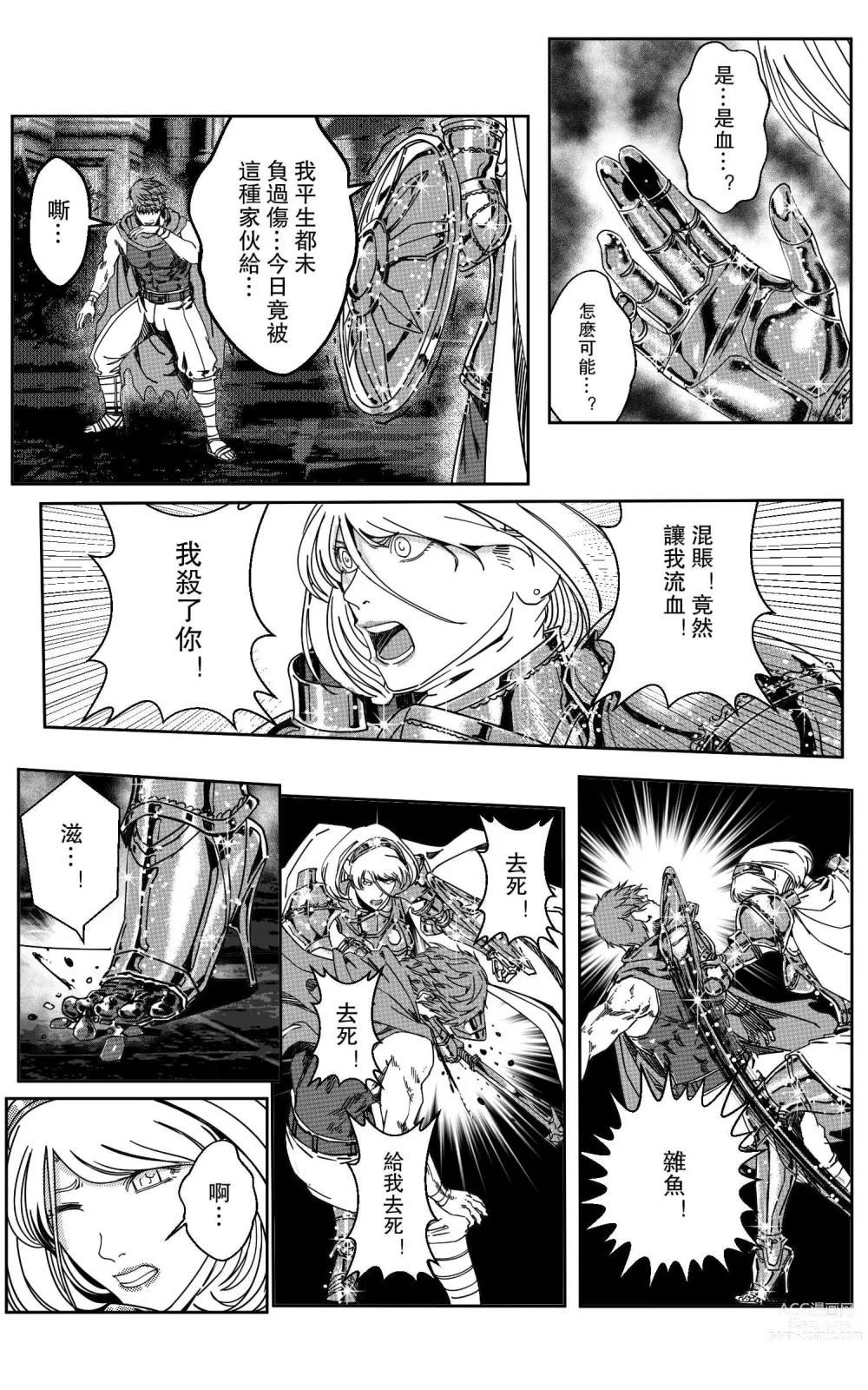 Page 353 of doujinshi 鉄處女/Ironmaiden 01-03（已腰斬）