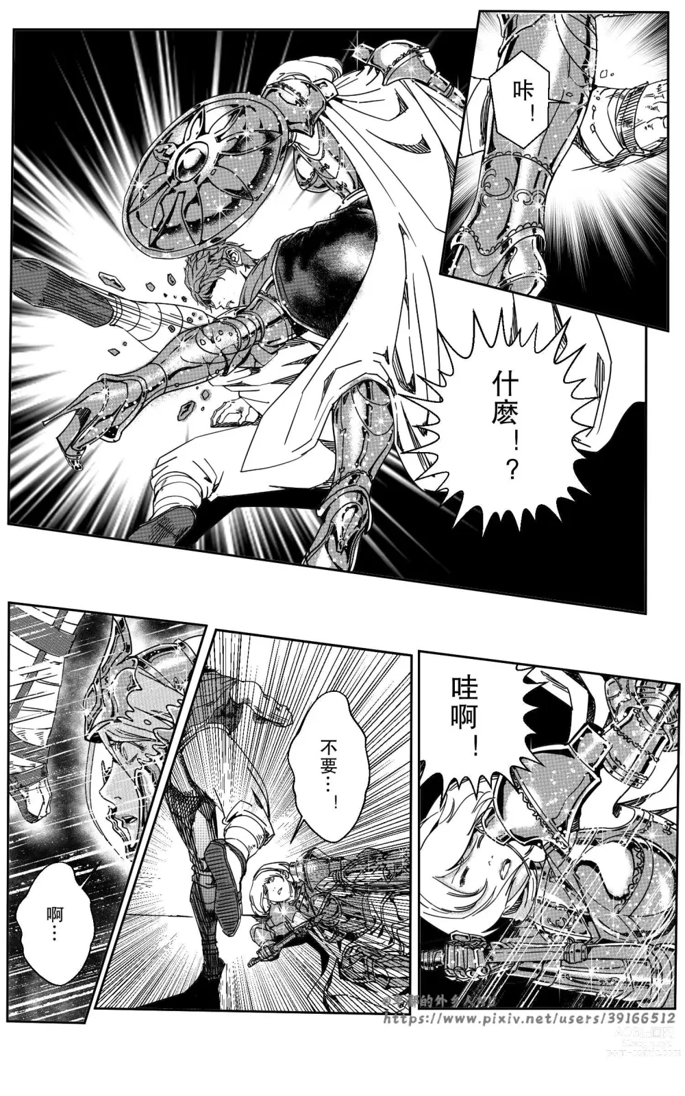 Page 354 of doujinshi 鉄處女/Ironmaiden 01-03（已腰斬）