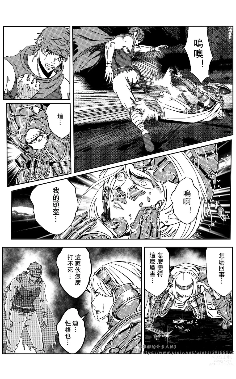 Page 355 of doujinshi 鉄處女/Ironmaiden 01-03（已腰斬）