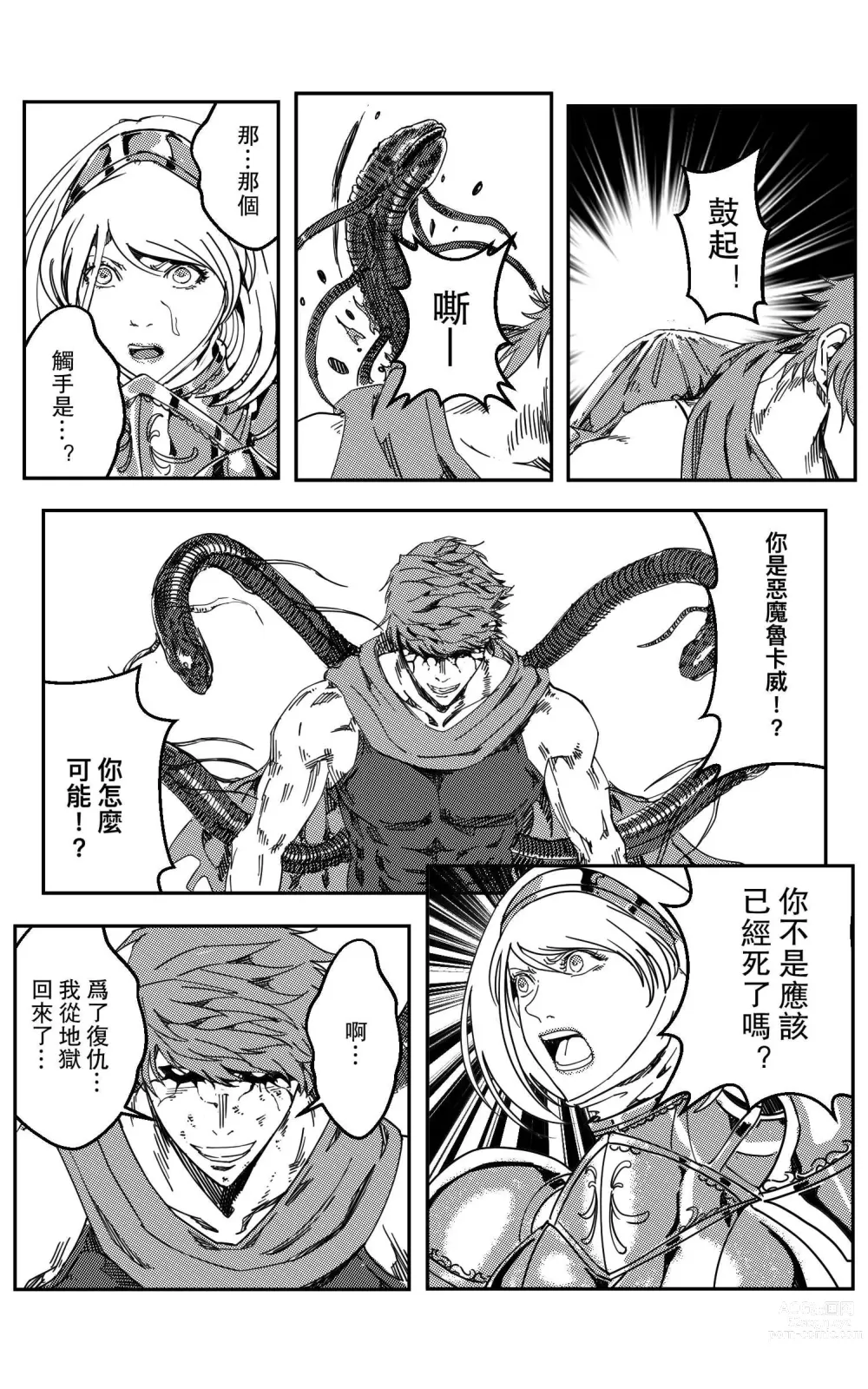 Page 356 of doujinshi 鉄處女/Ironmaiden 01-03（已腰斬）