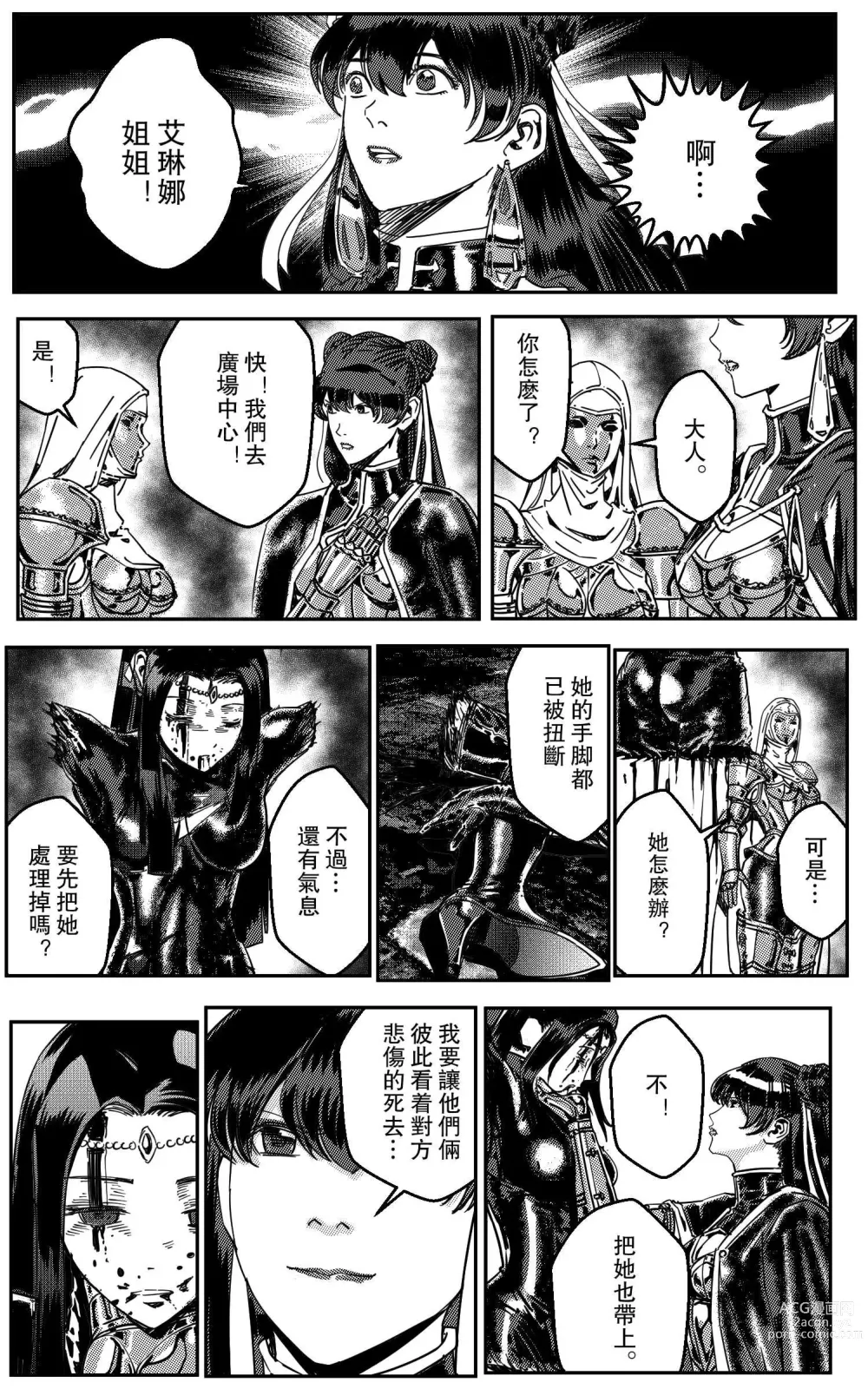 Page 364 of doujinshi 鉄處女/Ironmaiden 01-03（已腰斬）