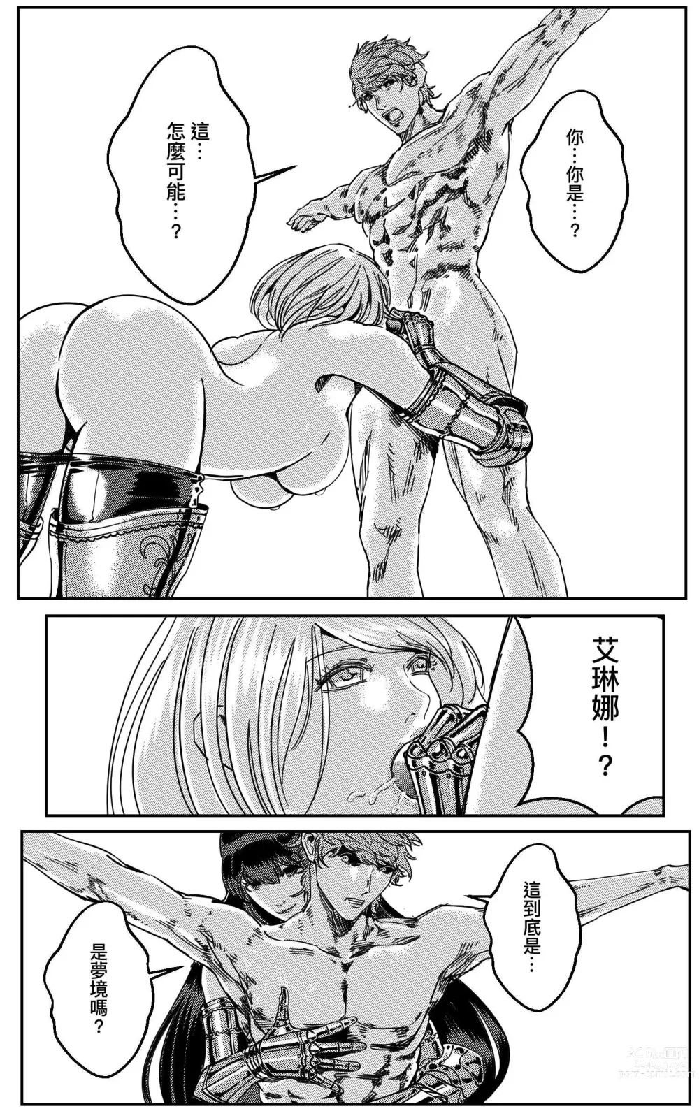 Page 387 of doujinshi 鉄處女/Ironmaiden 01-03（已腰斬）