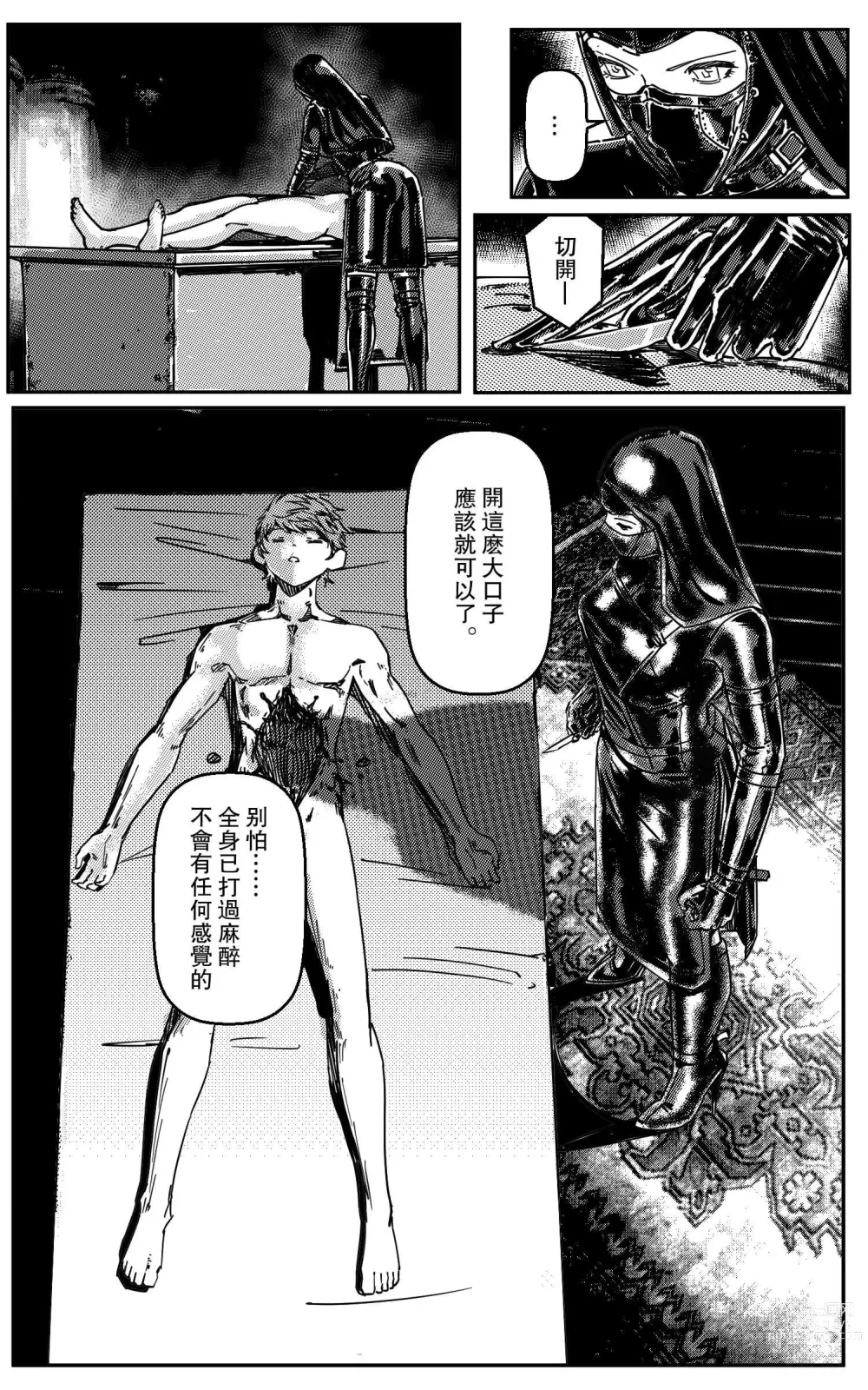 Page 40 of doujinshi 鉄處女/Ironmaiden 01-03（已腰斬）