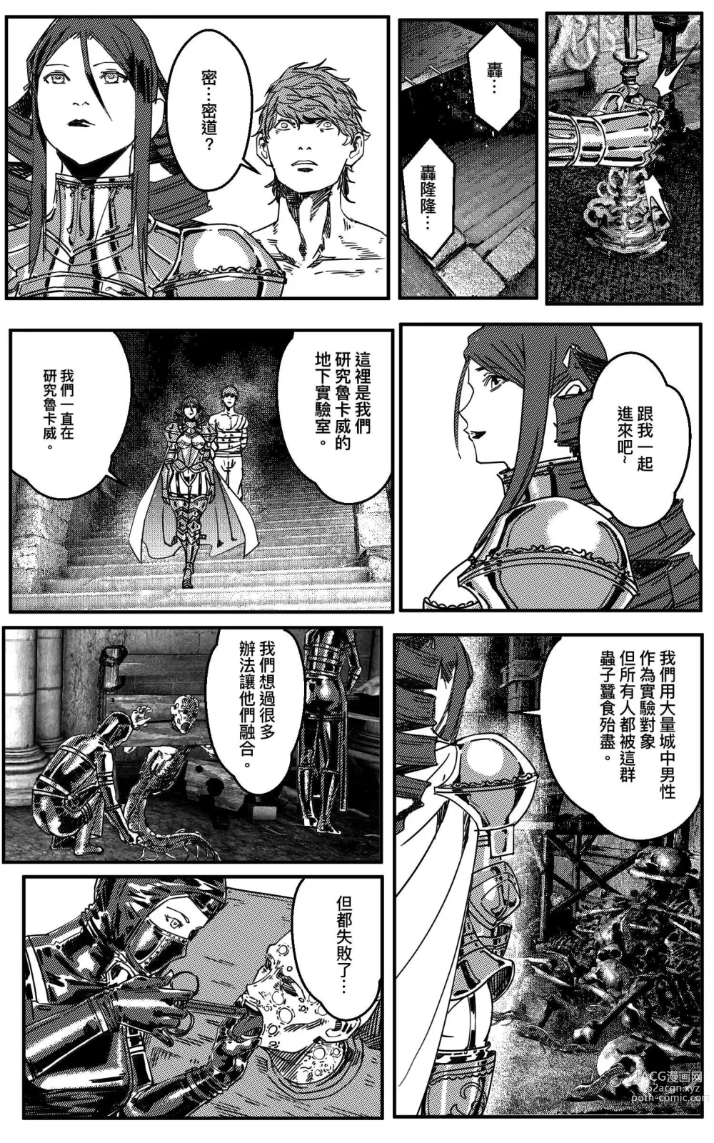 Page 445 of doujinshi 鉄處女/Ironmaiden 01-03（已腰斬）