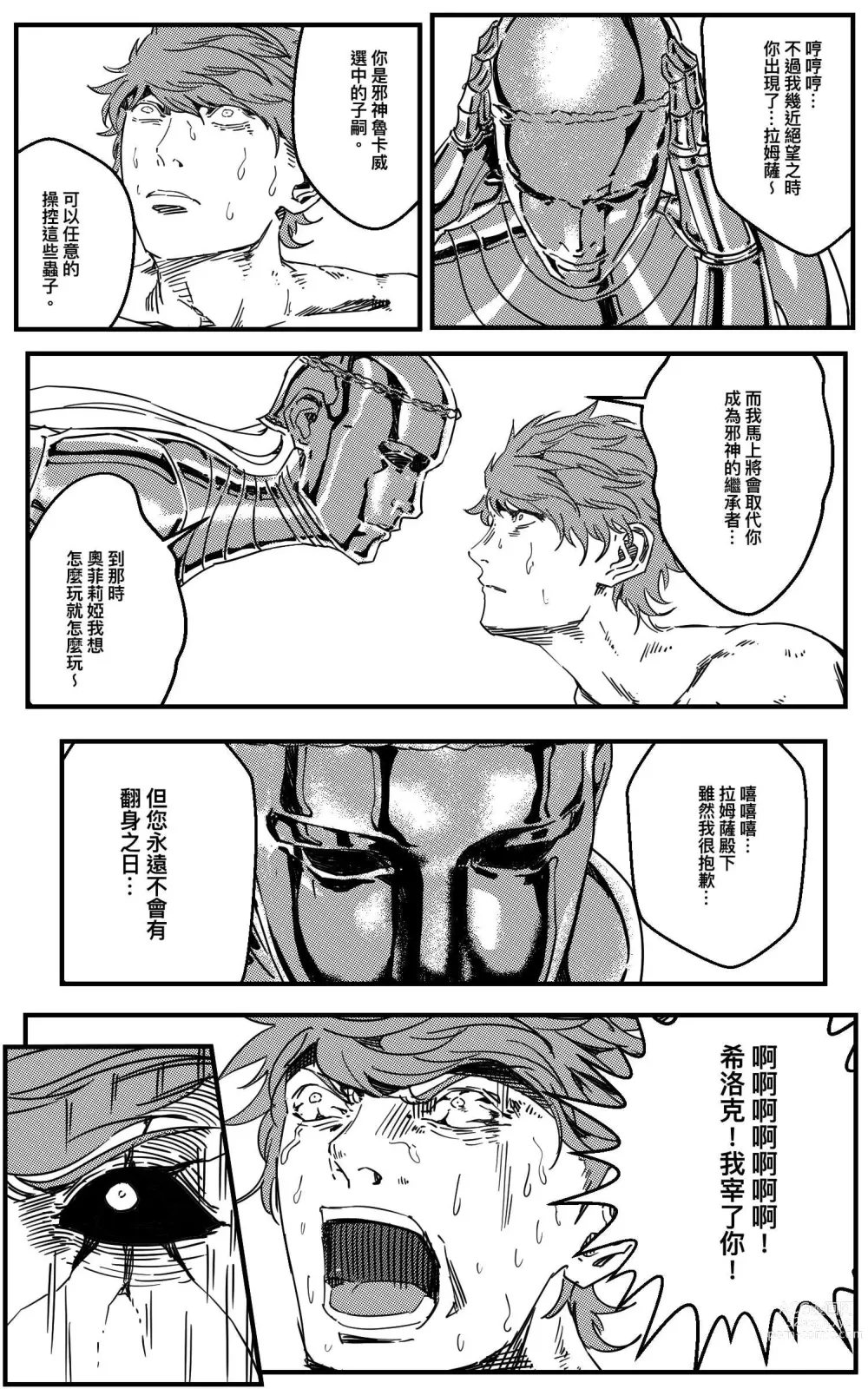 Page 449 of doujinshi 鉄處女/Ironmaiden 01-03（已腰斬）