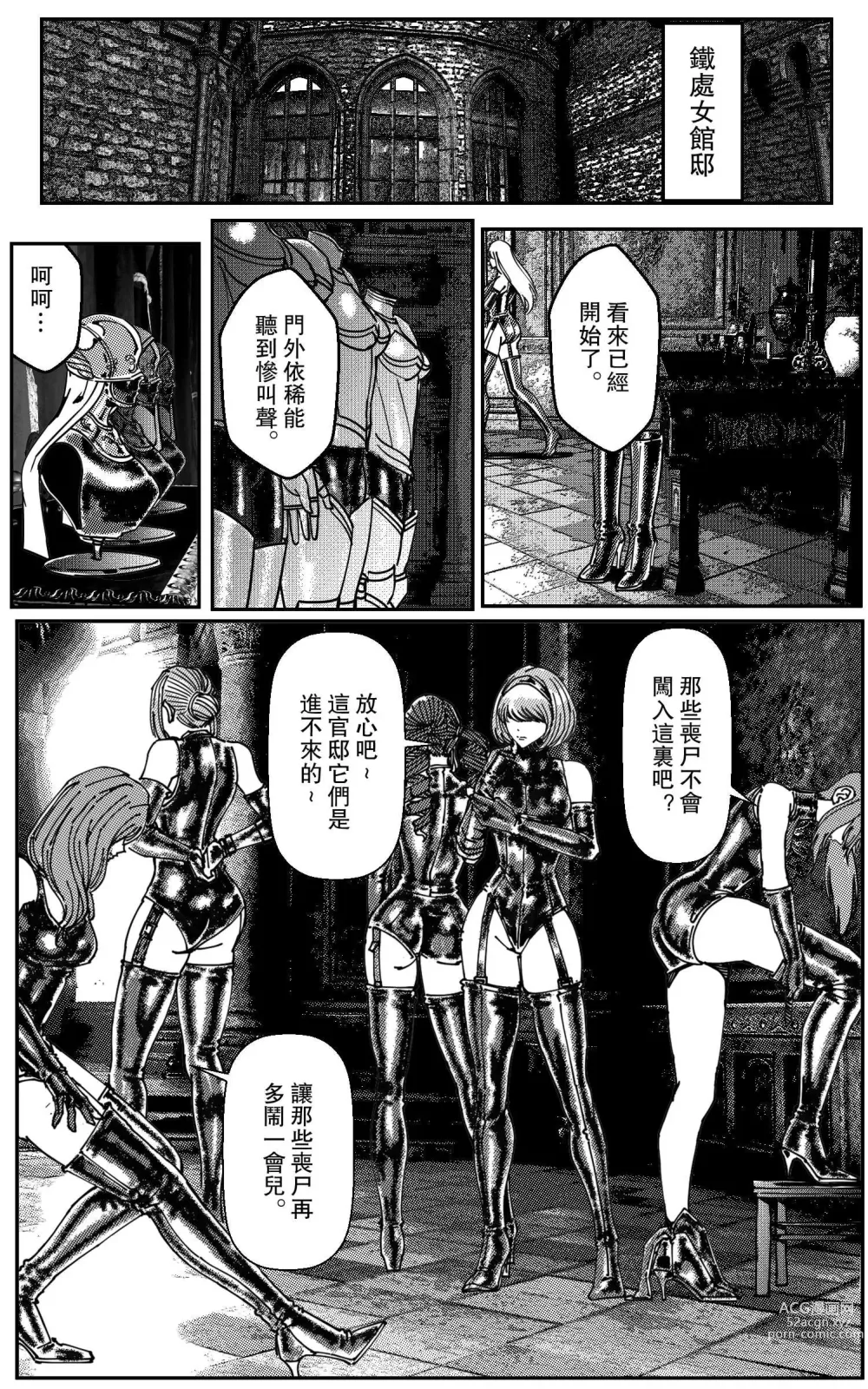 Page 46 of doujinshi 鉄處女/Ironmaiden 01-03（已腰斬）