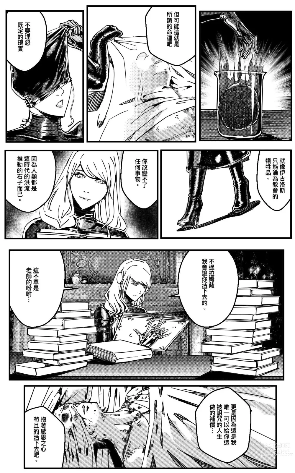 Page 455 of doujinshi 鉄處女/Ironmaiden 01-03（已腰斬）