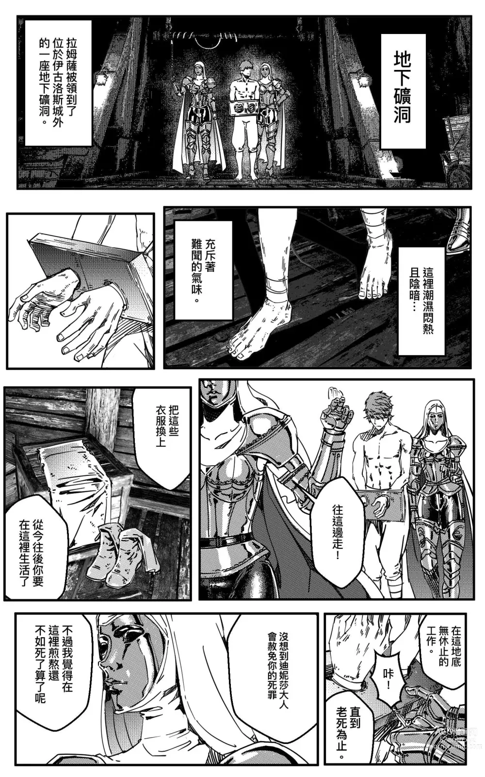 Page 457 of doujinshi 鉄處女/Ironmaiden 01-03（已腰斬）