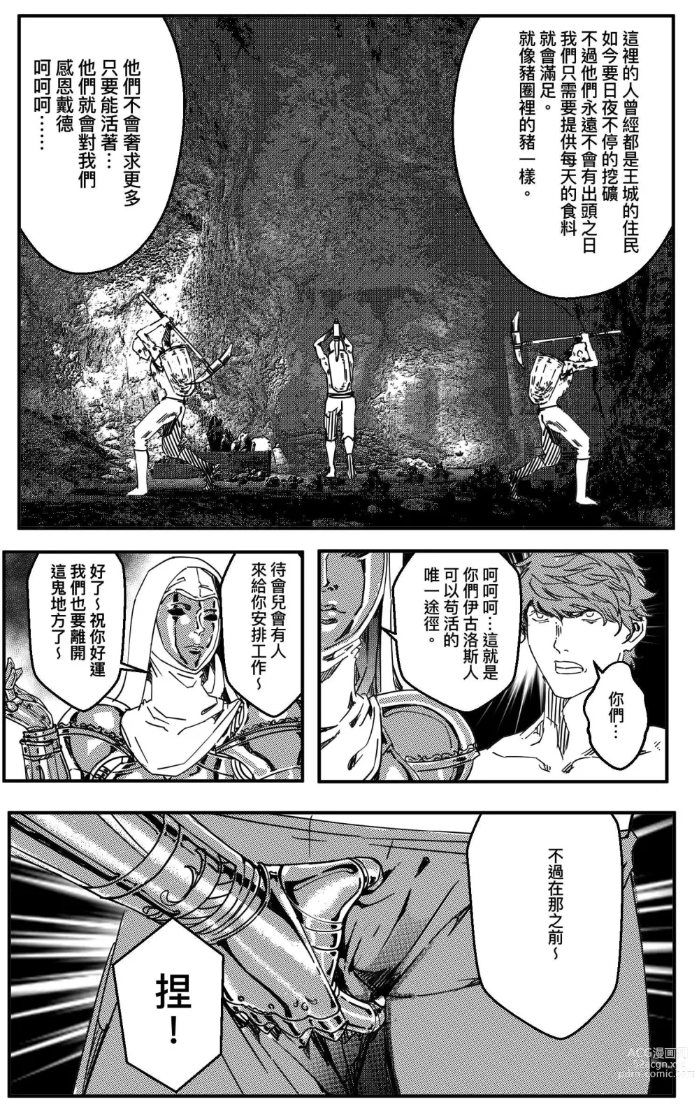 Page 458 of doujinshi 鉄處女/Ironmaiden 01-03（已腰斬）