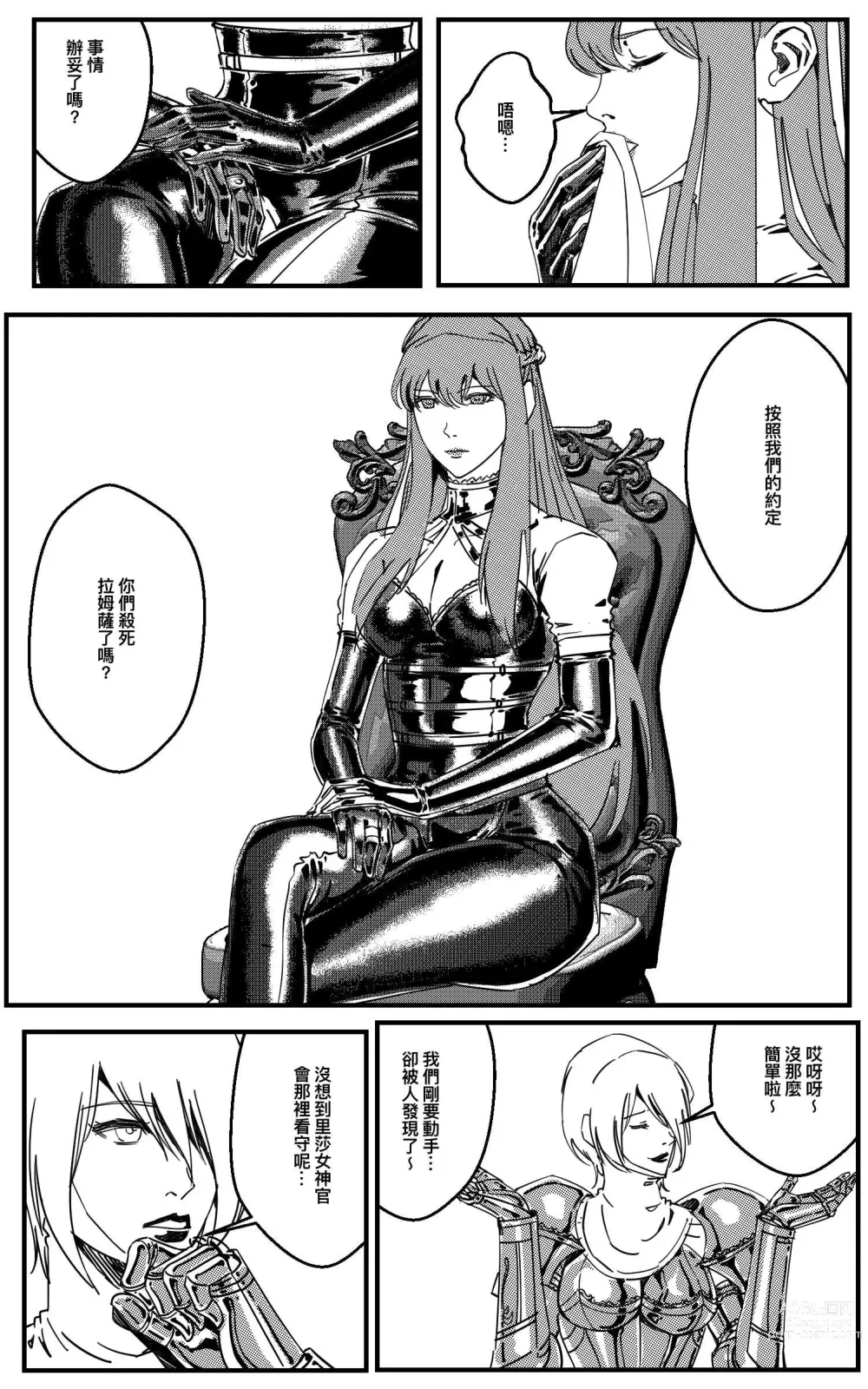 Page 470 of doujinshi 鉄處女/Ironmaiden 01-03（已腰斬）