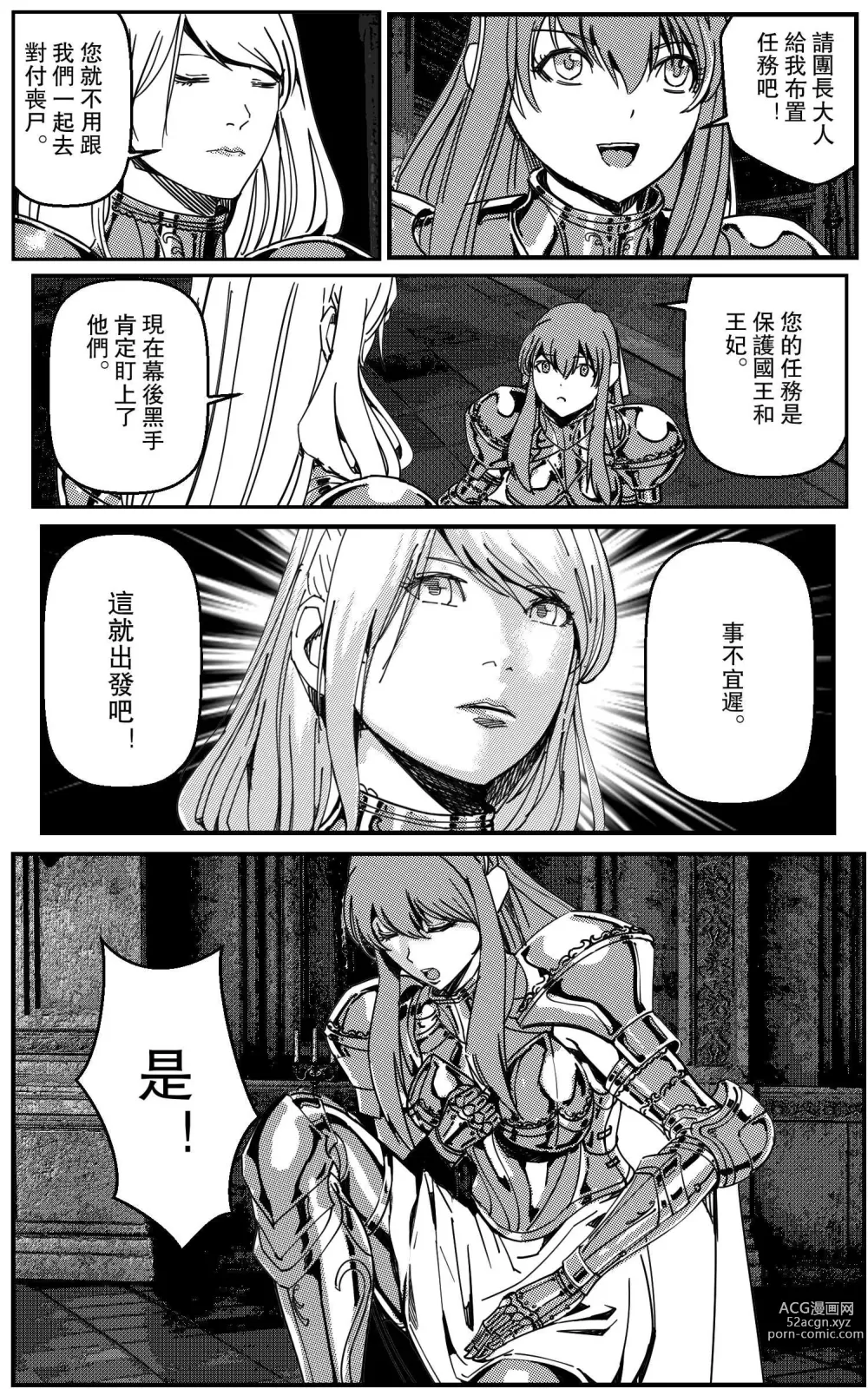 Page 49 of doujinshi 鉄處女/Ironmaiden 01-03（已腰斬）