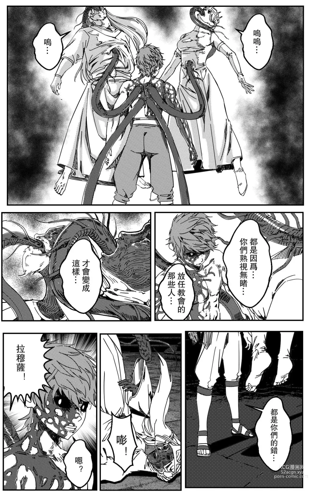 Page 51 of doujinshi 鉄處女/Ironmaiden 01-03（已腰斬）