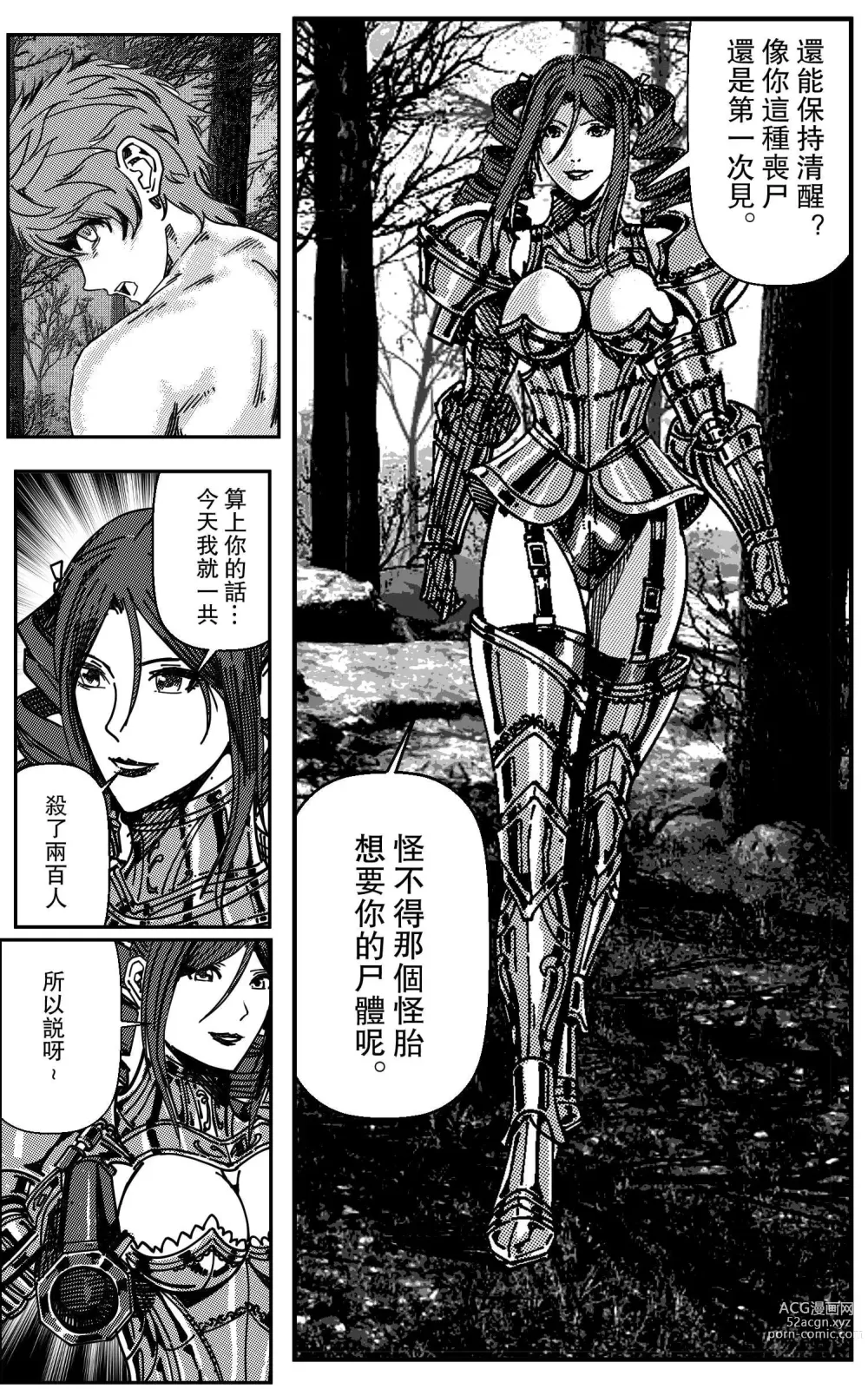 Page 62 of doujinshi 鉄處女/Ironmaiden 01-03（已腰斬）