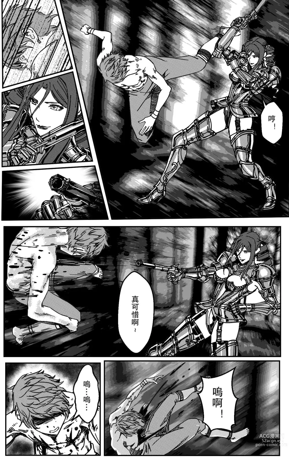 Page 64 of doujinshi 鉄處女/Ironmaiden 01-03（已腰斬）