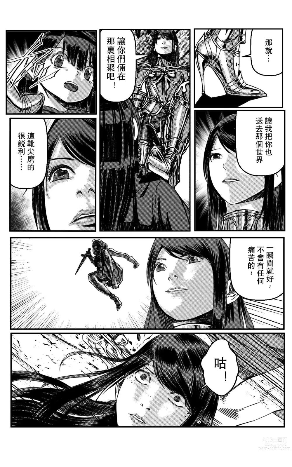 Page 94 of doujinshi 鉄處女/Ironmaiden 01-03（已腰斬）