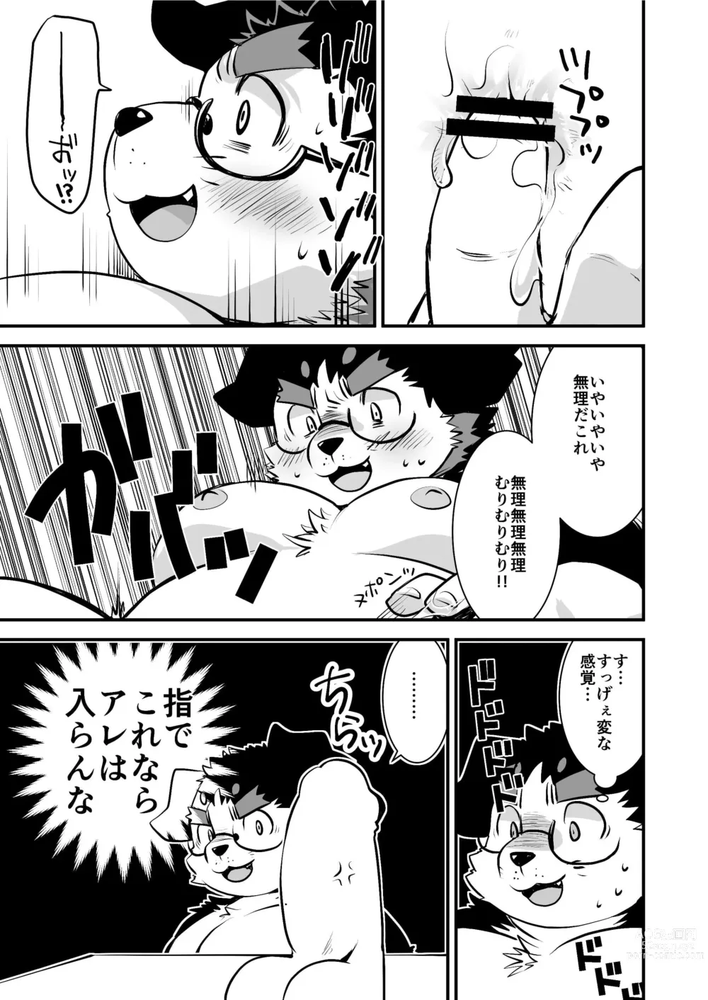 Page 26 of doujinshi Kyokon de Doutei no Otaku-Tachi desu kedo?! 3 Otaku-kun Ecchi Goods wo Kau