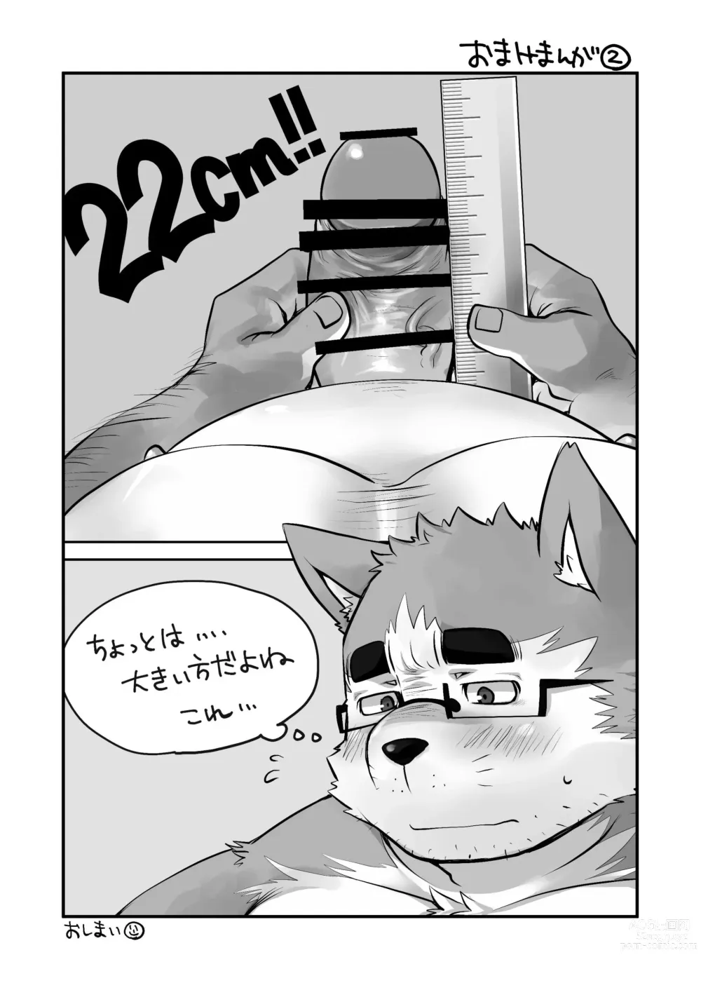 Page 32 of doujinshi Kyokon de Doutei no Otaku-Tachi desu kedo?! 3 Otaku-kun Ecchi Goods wo Kau