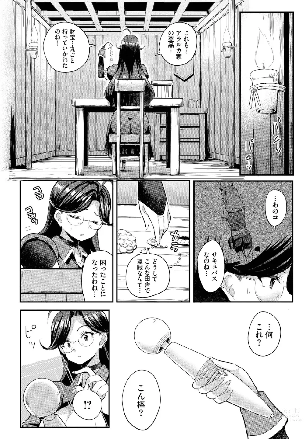 Page 6 of manga Denma Ippon de Isekai Harem Ch. 4